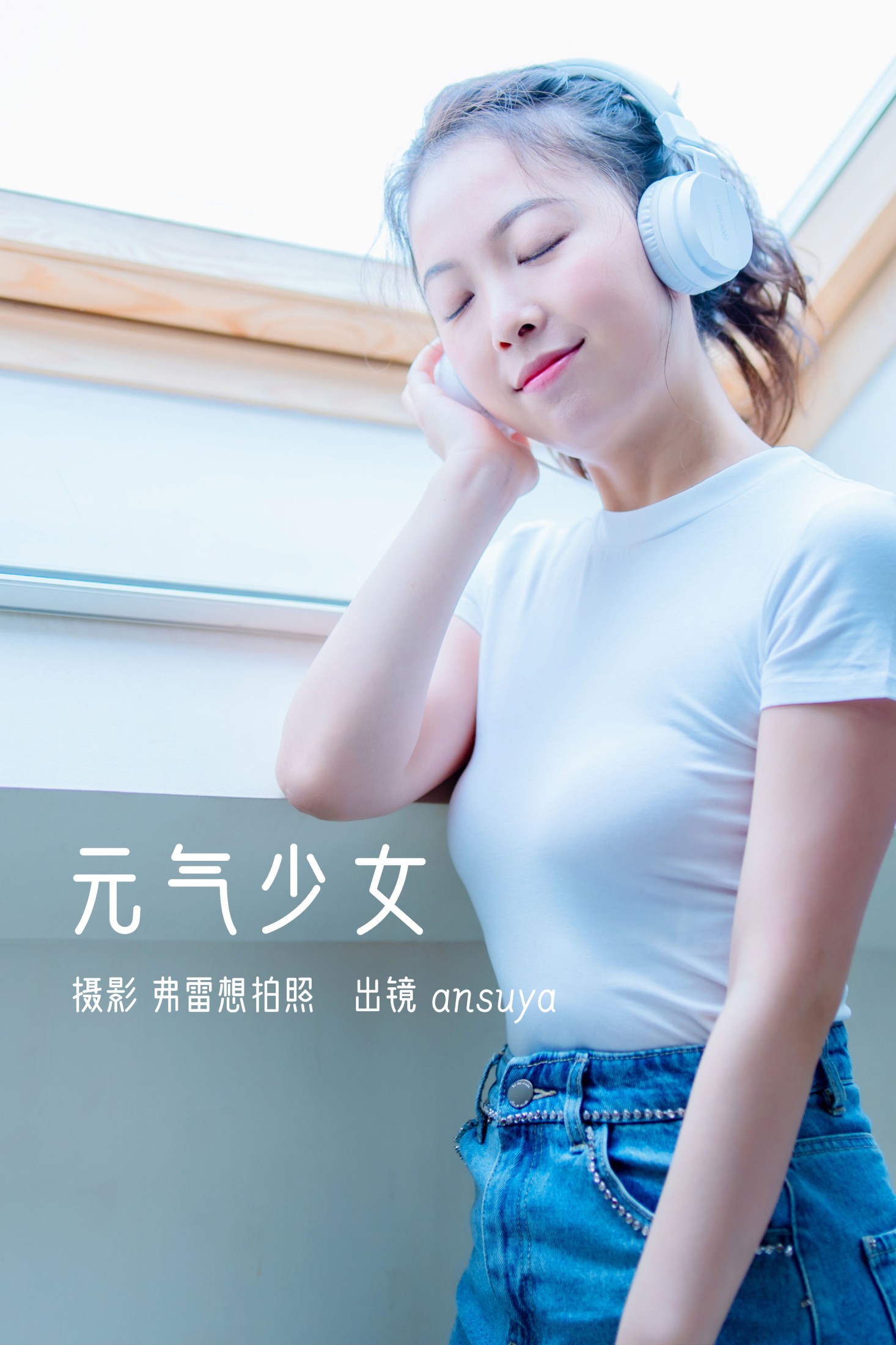 ansuya – 《元气少女》[24P]