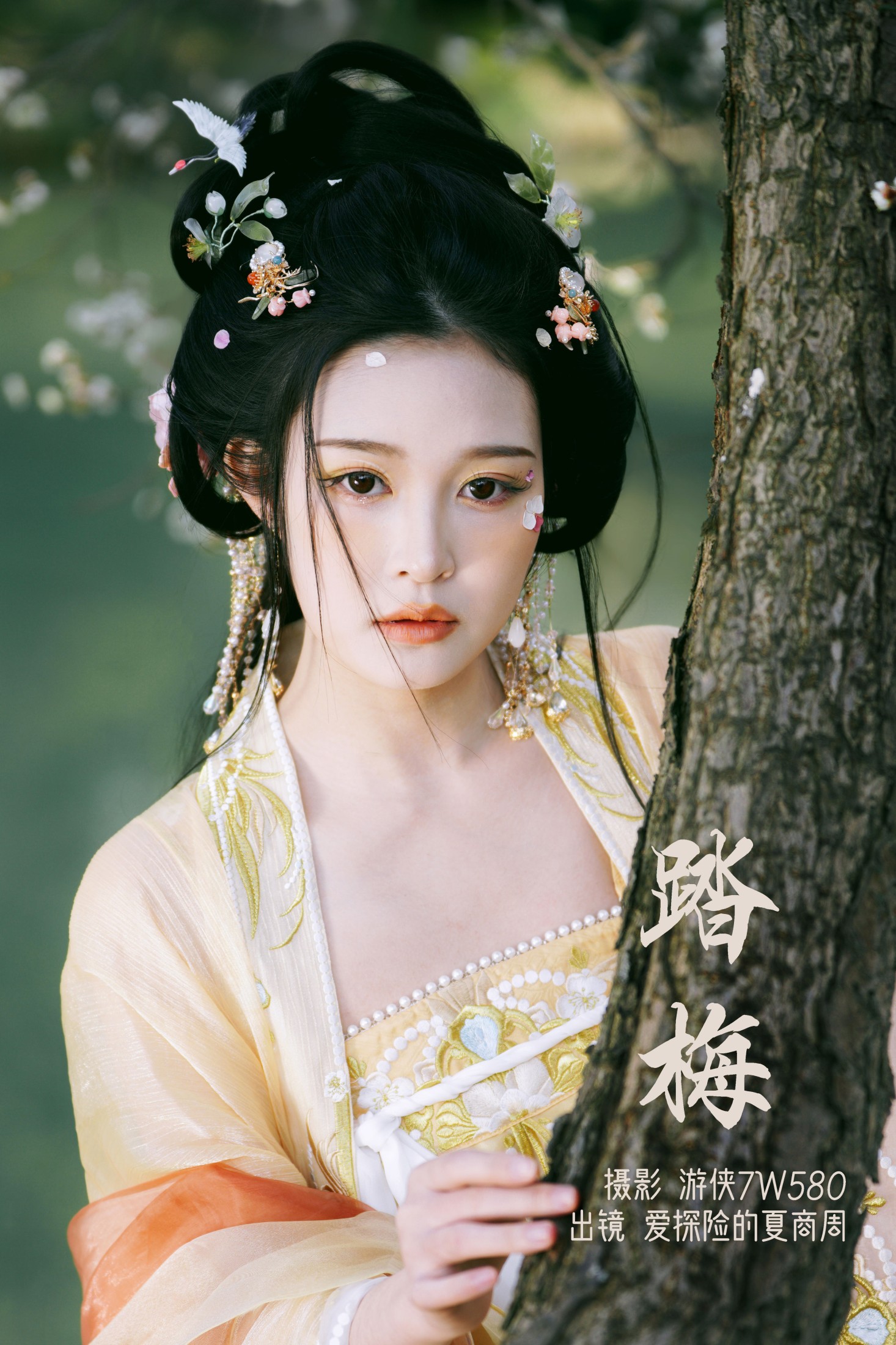 爱探险的夏商周 – 《踏梅》[22P]