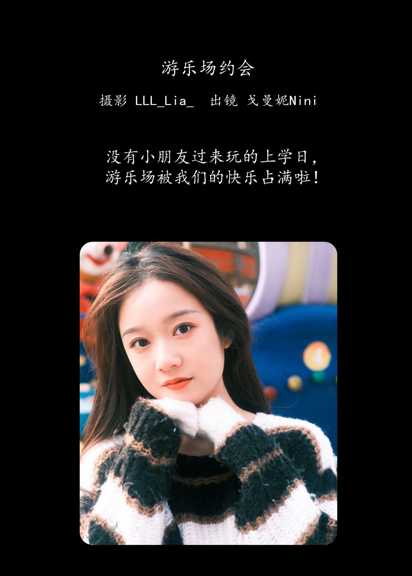 戈曼妮Nini – 《游乐场约会》[38P]
