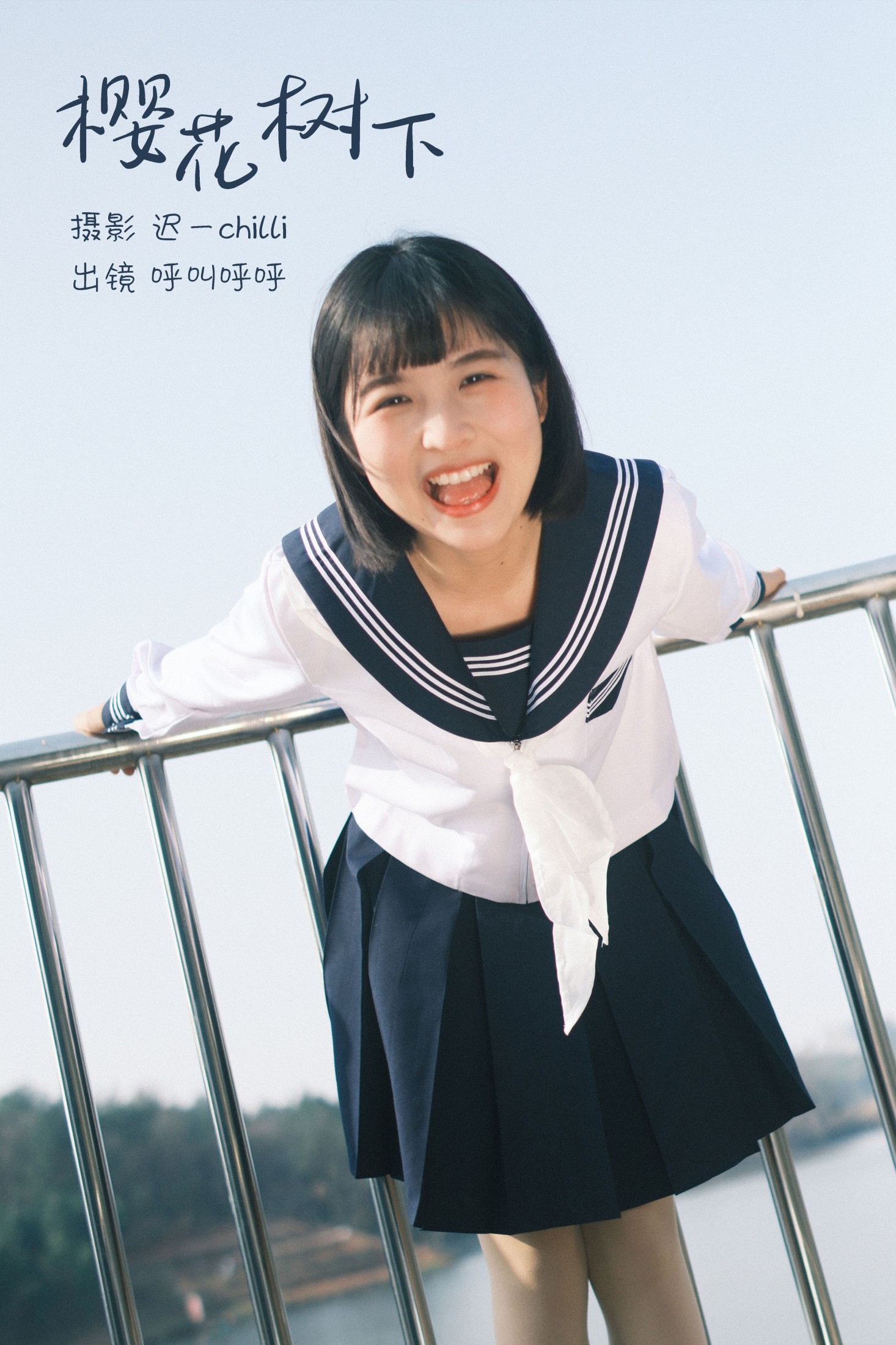 呼叫呼呼 – 《樱花树下》[47P]