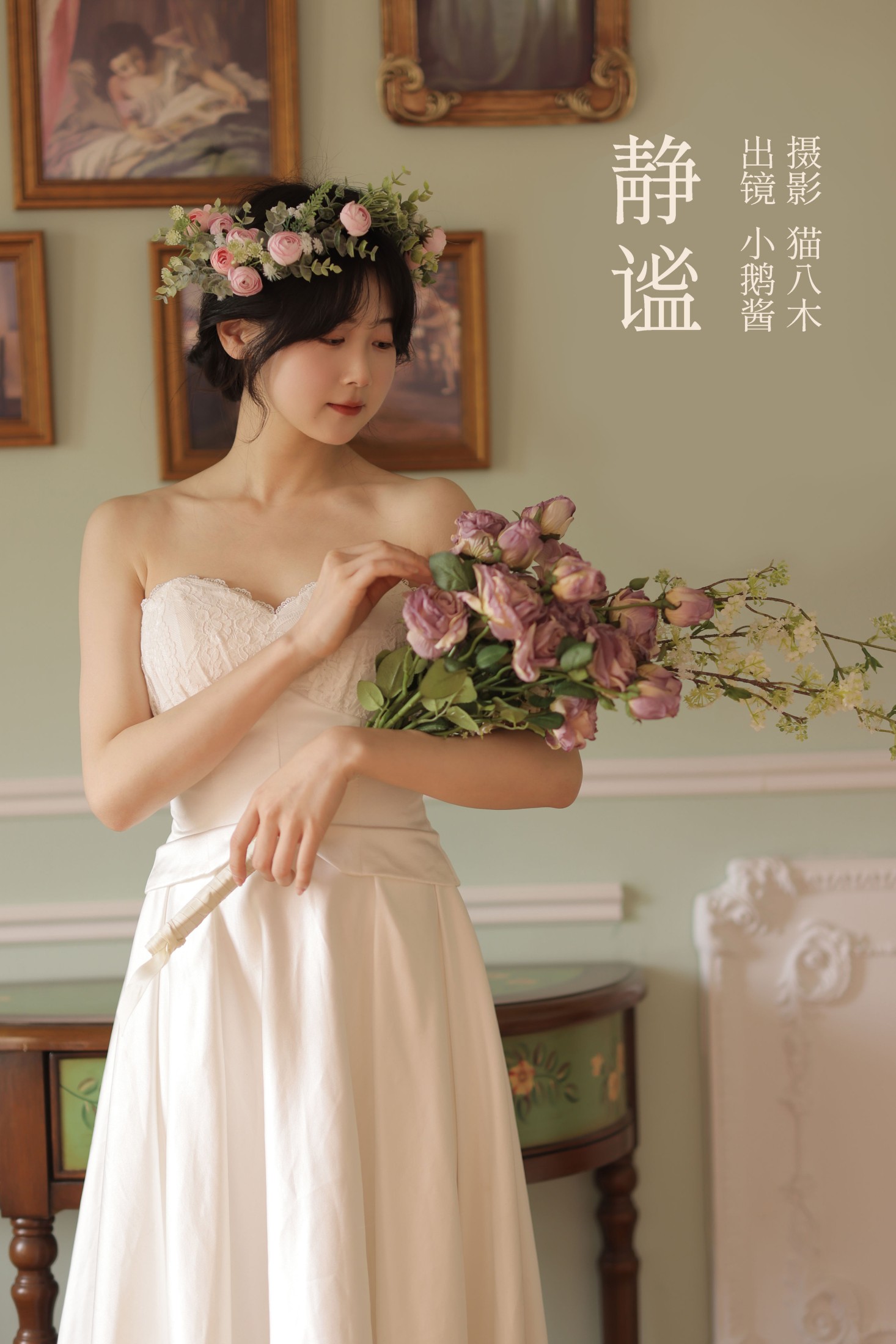 小鹅酱酱酱 – 《静谧》[22P]