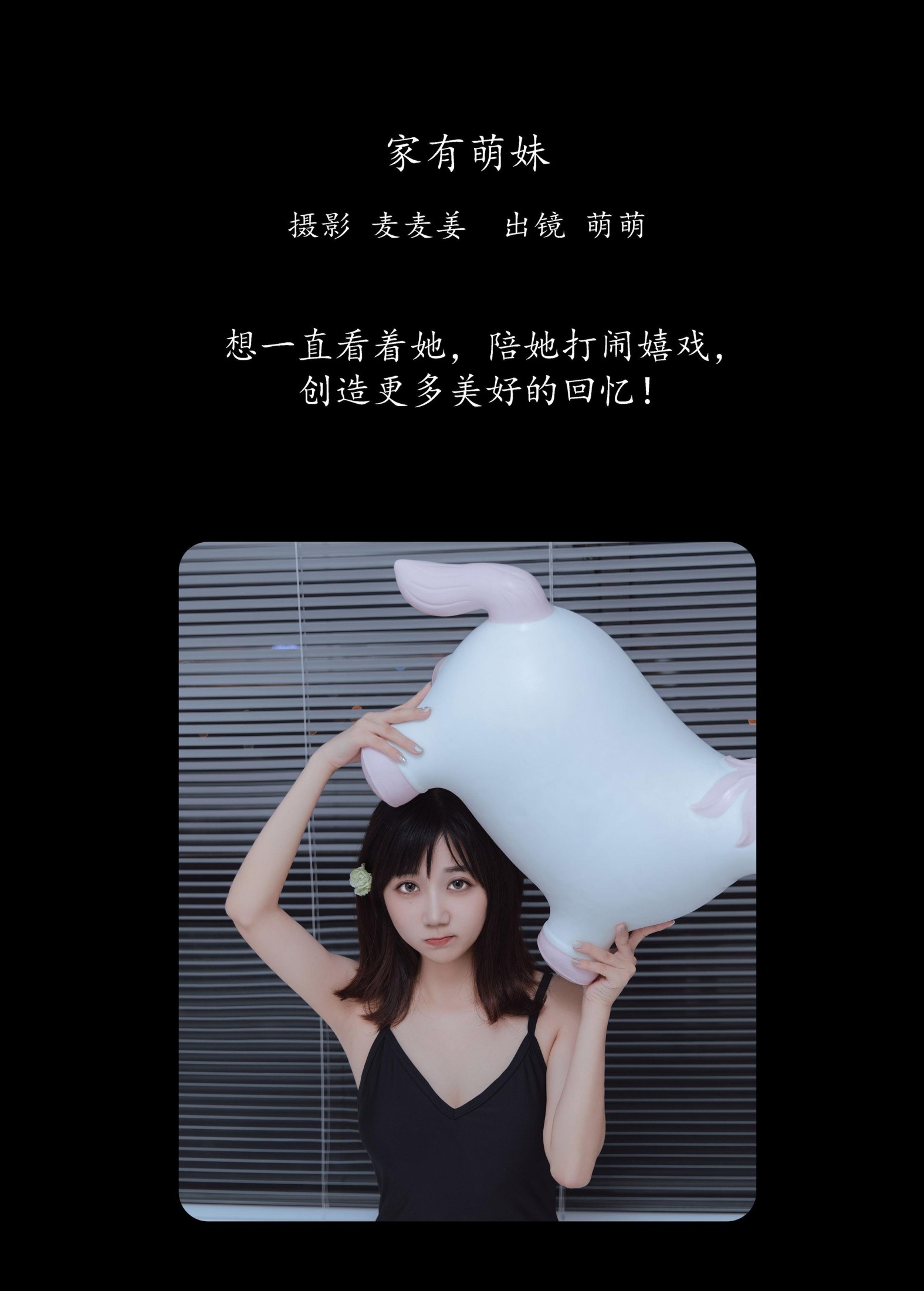 萌萌 – 《家有萌妹》[40P]