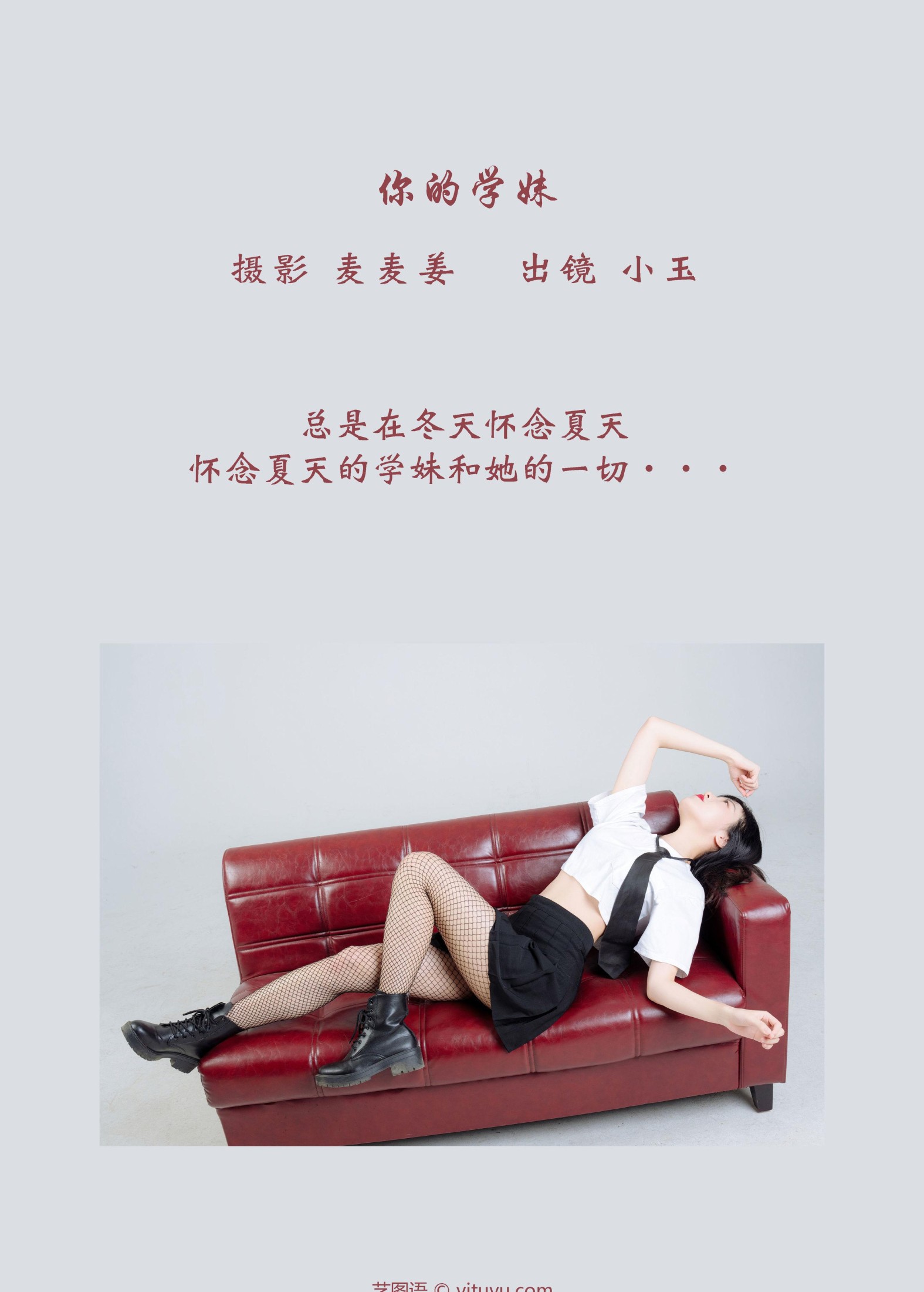 小玉 – 《你的学妹》[43P] 插图2