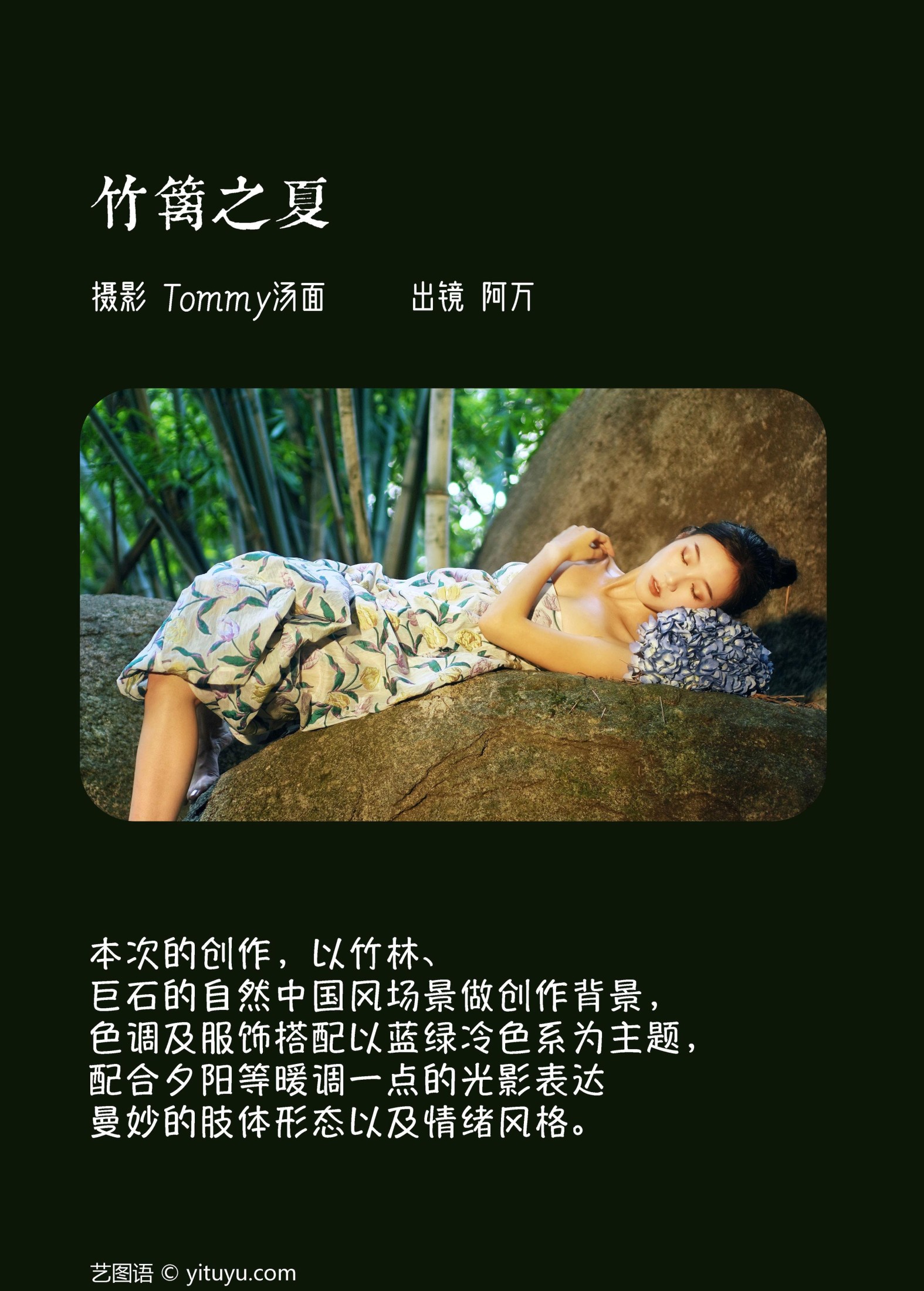 o1ne万 – 《竹篱之夏》[50P]