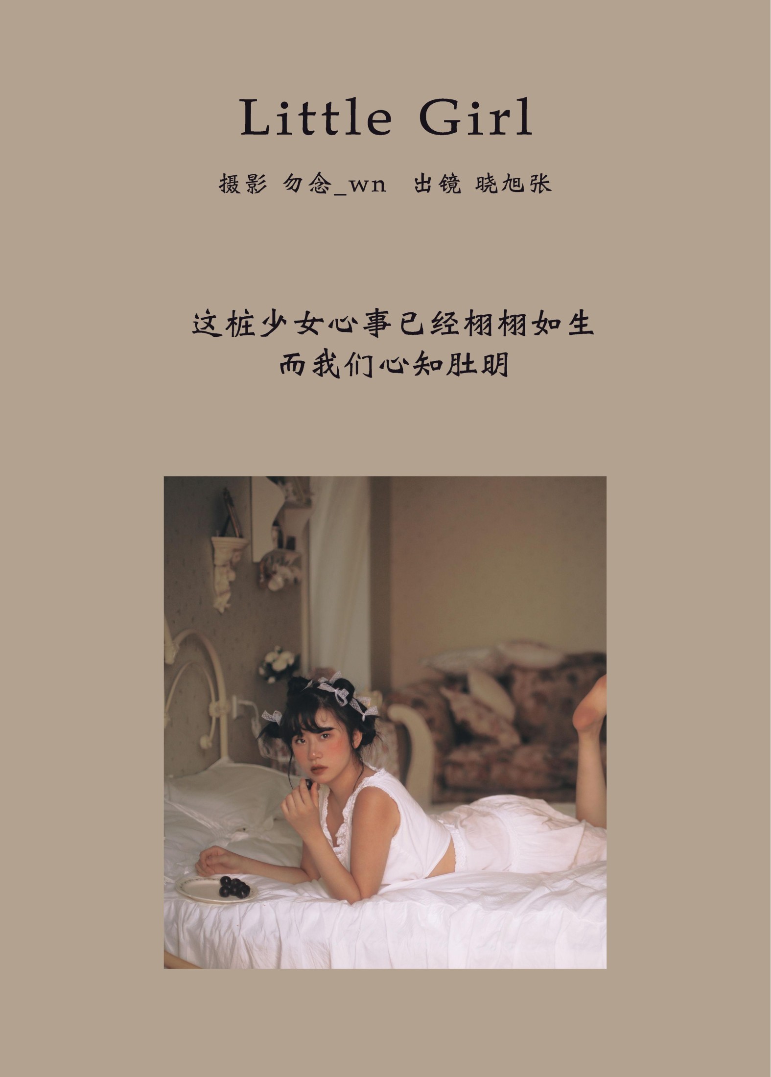 晓旭张 – 《Little Girl》[27P]