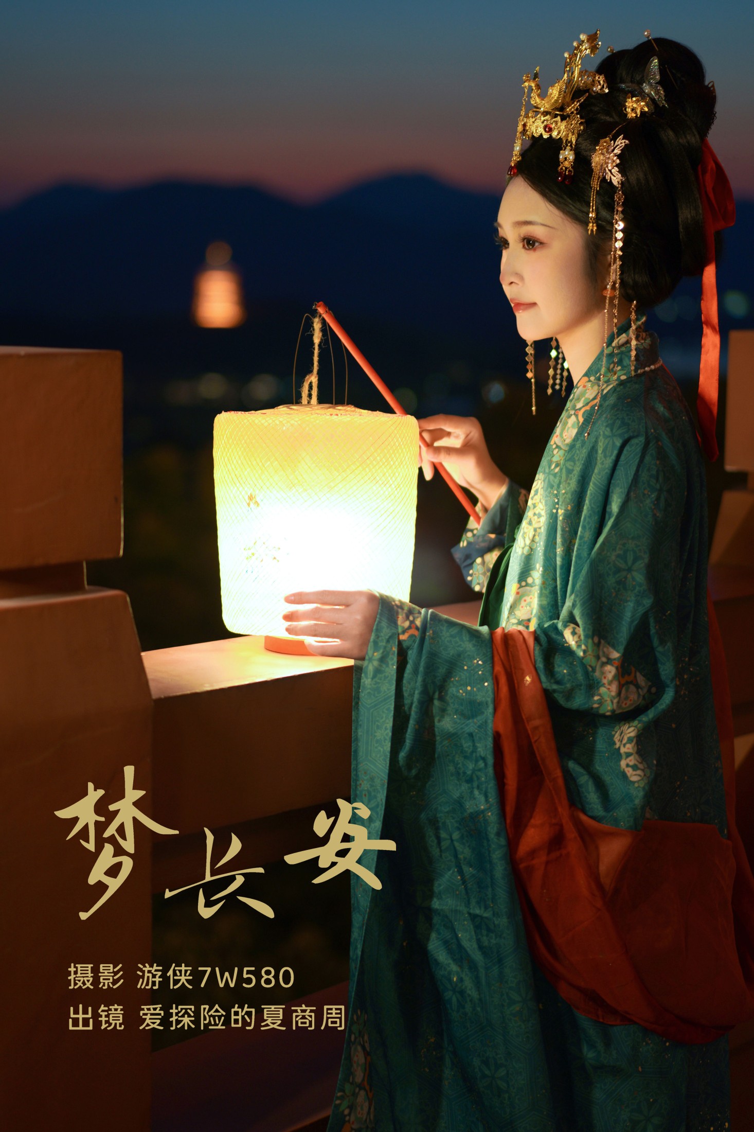 爱探险的夏商周 – 《梦长安》[30P]