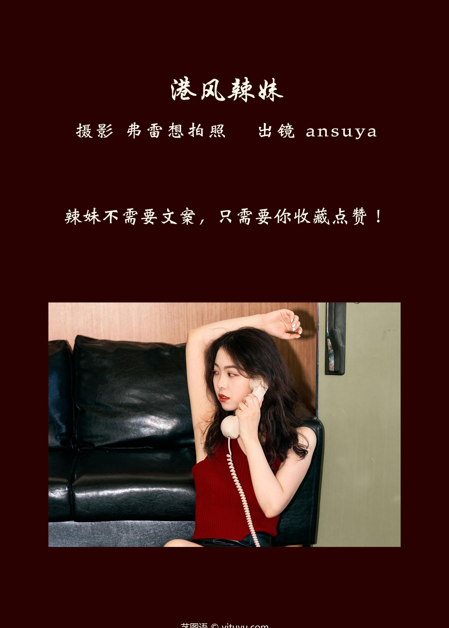 ansuya – 《港风辣妹》[25P]