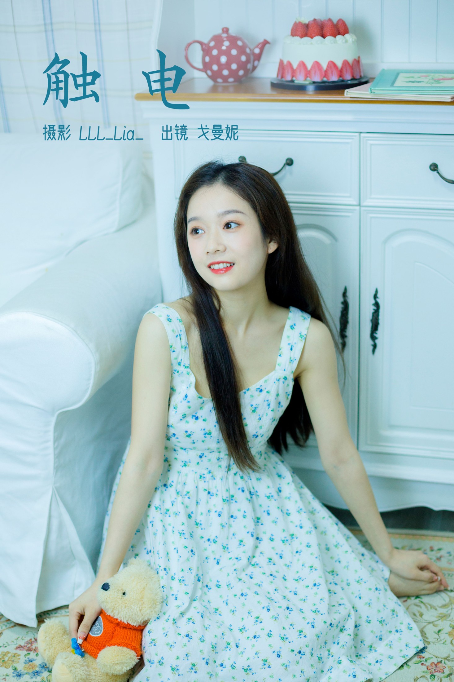 戈曼妮Nini – 《触电》[36P]