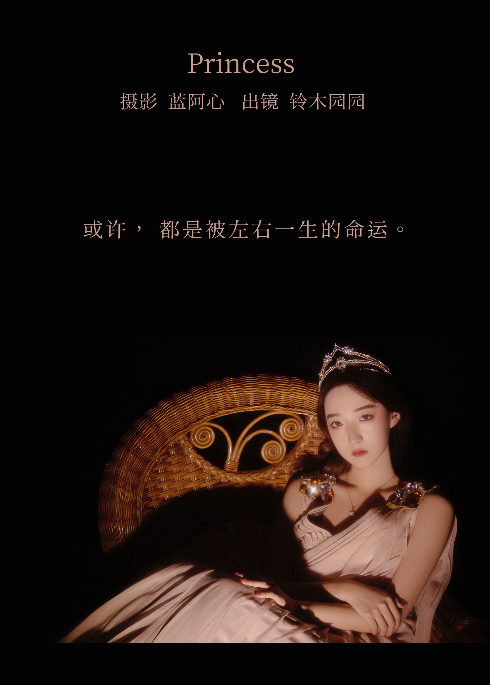 铃木园园 – 《princess》[23P]
