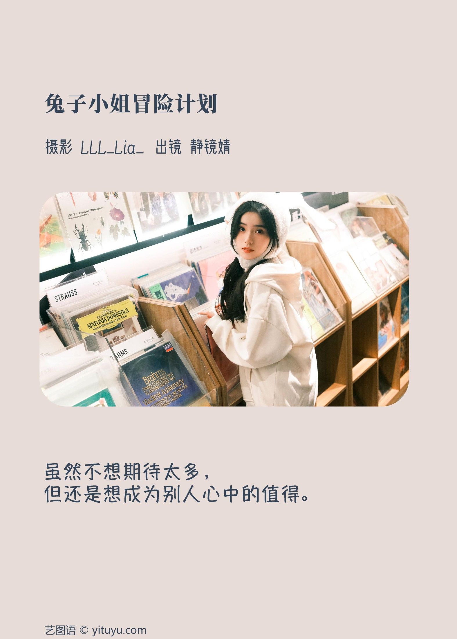 靜鏡婧 – 《兔子小姐冒险计划》[29P]