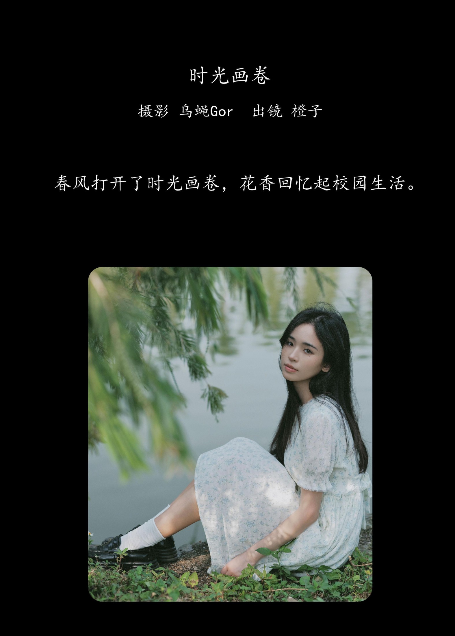 仲夏廿一 – 《时光画卷》[40P]