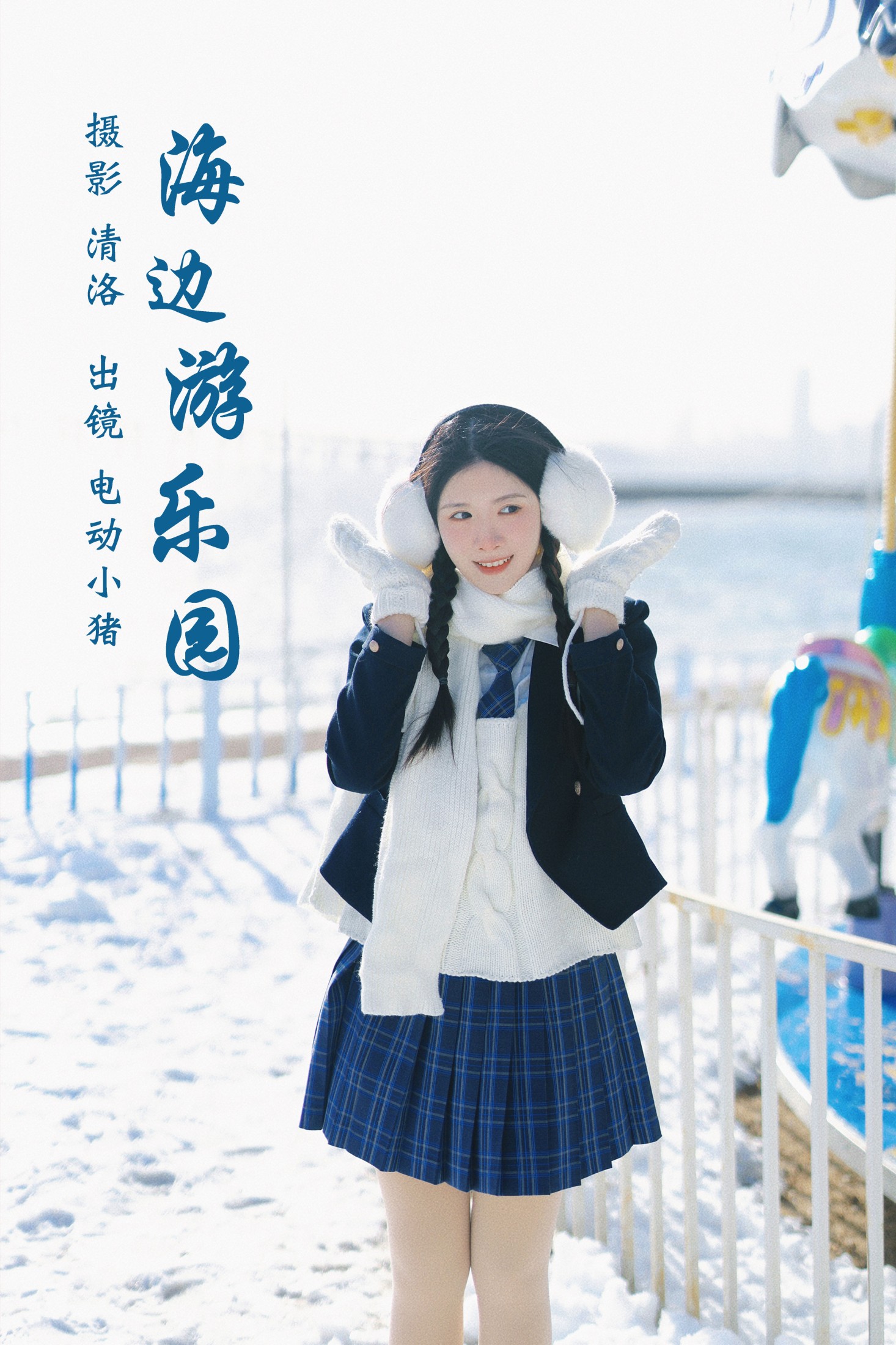 李瑞Rae – 《海边游乐园》[36P]