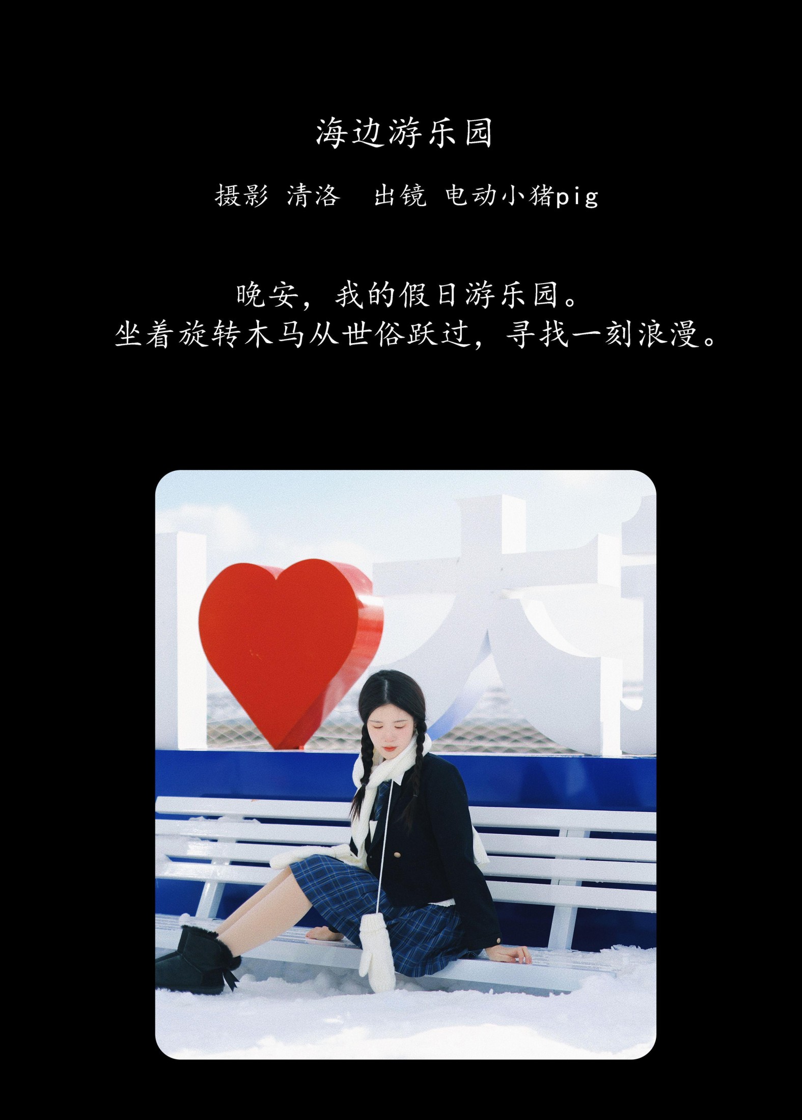 李瑞Rae – 《海边游乐园》[36P] 插图2