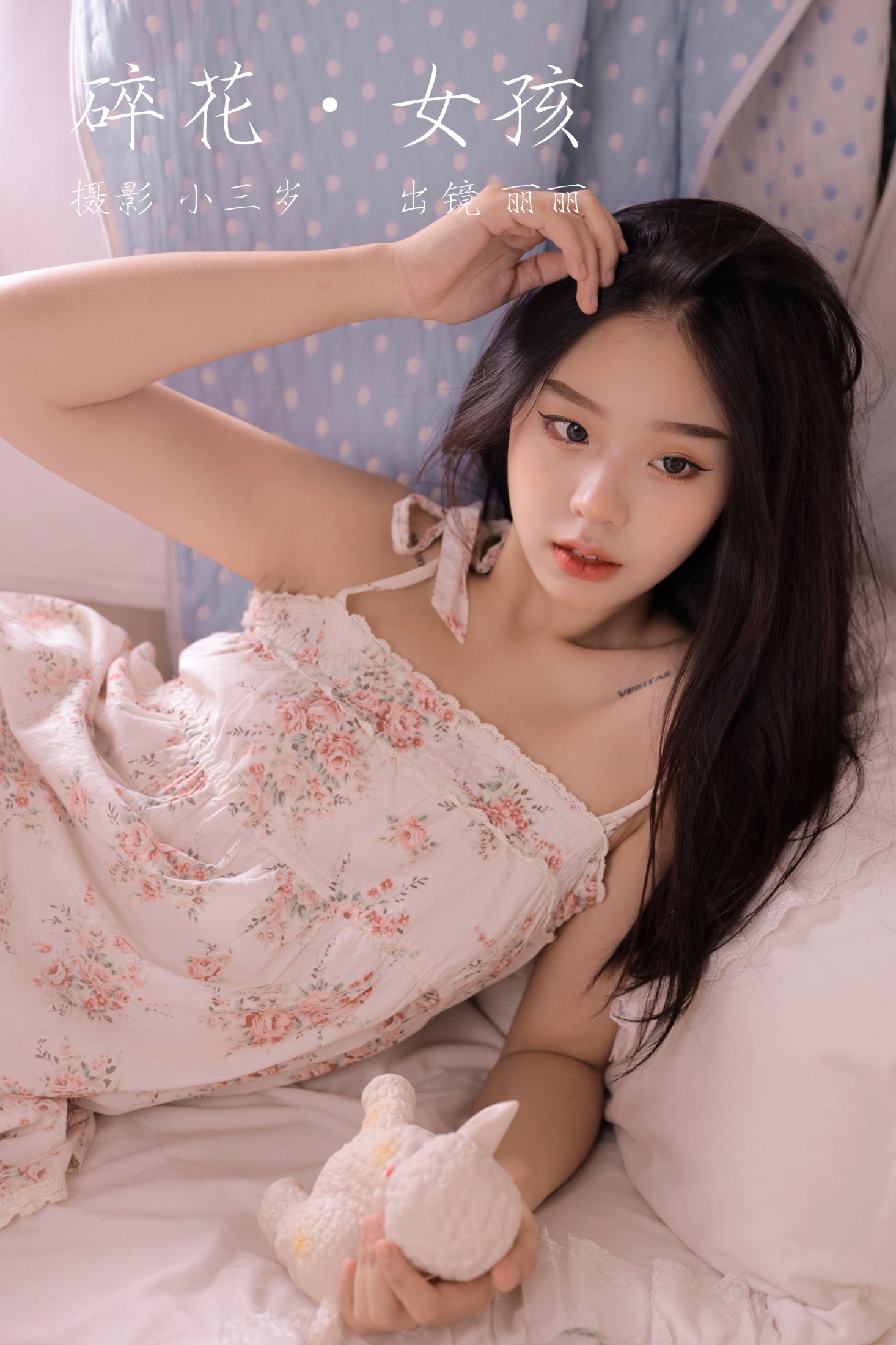 丽丽 – 《碎花女孩》[25P]