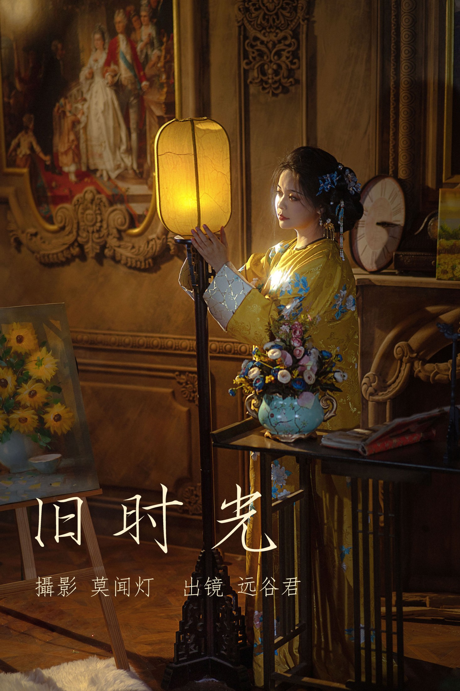 远谷君 – 《旧时光》[21P]