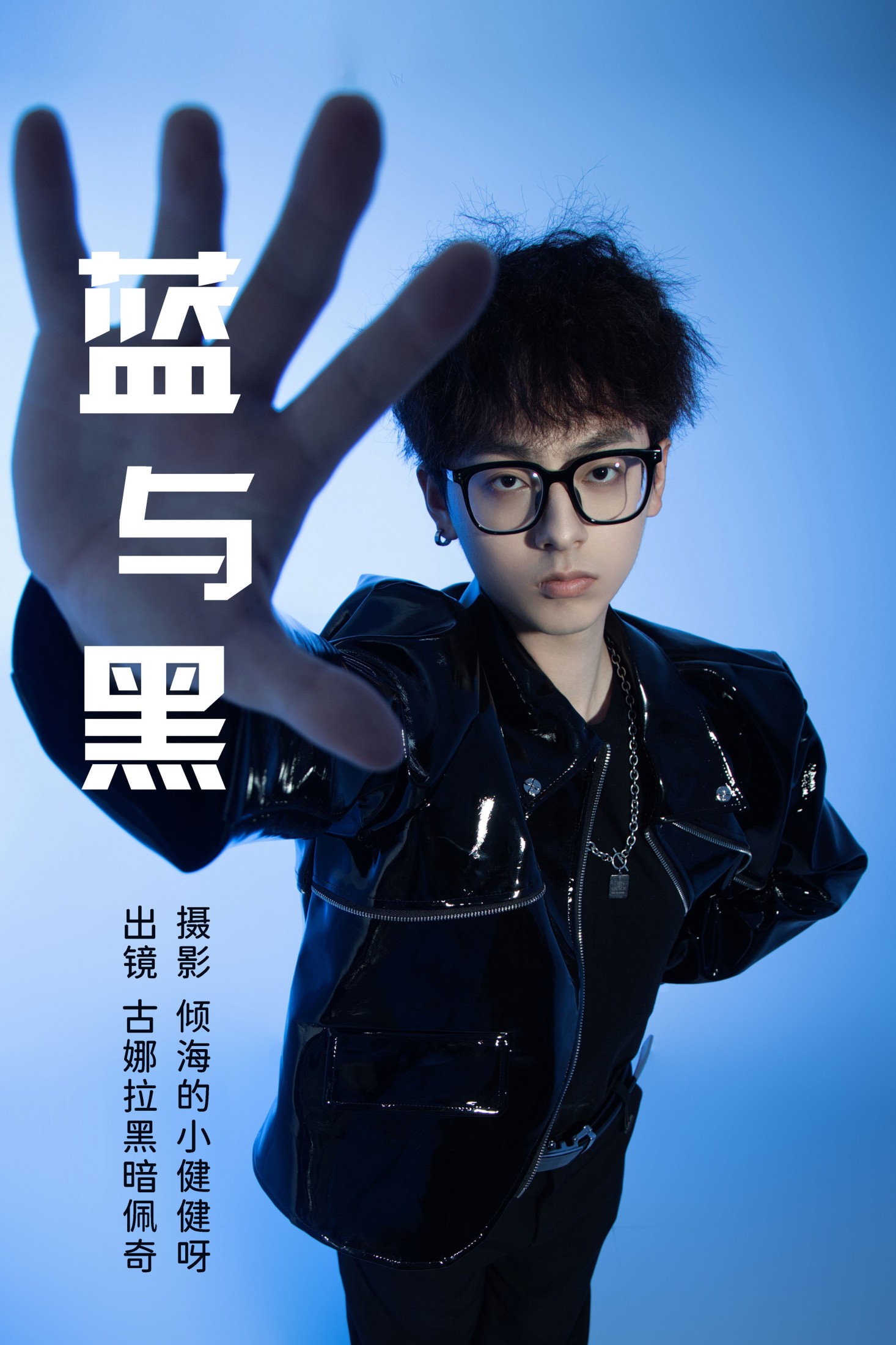 古娜拉黑暗佩奇 – 《蓝与黑》[22P]