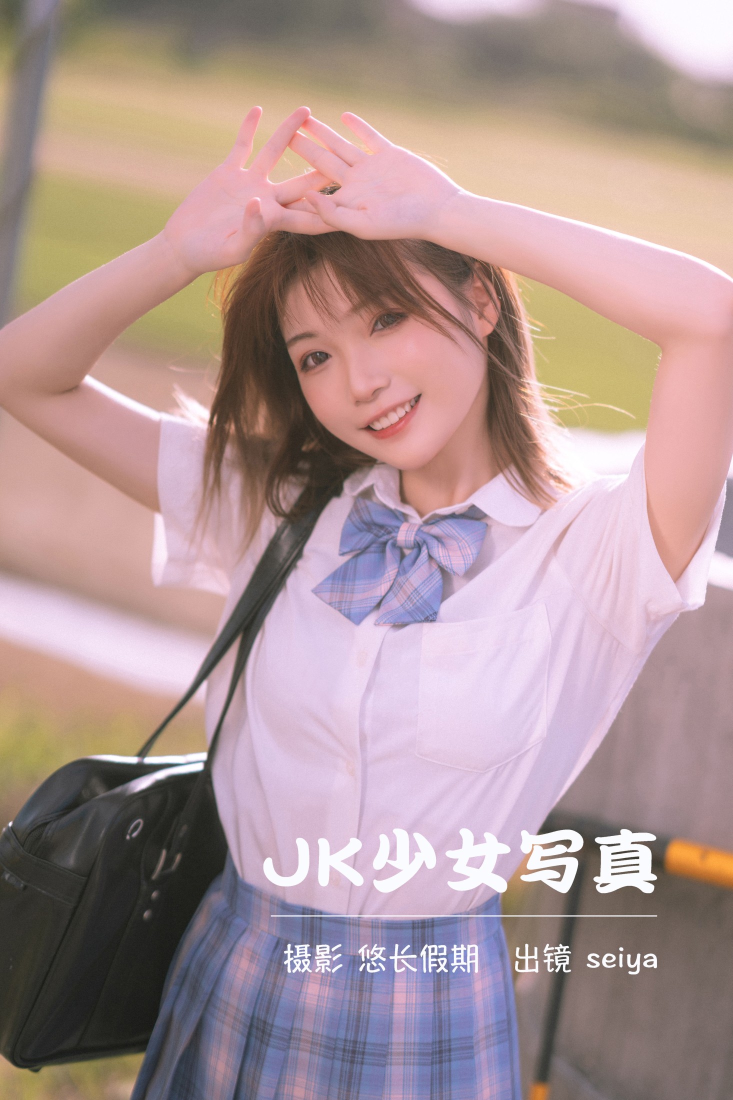 诚信肥宅seiya – 《JK少女写真》[33P]