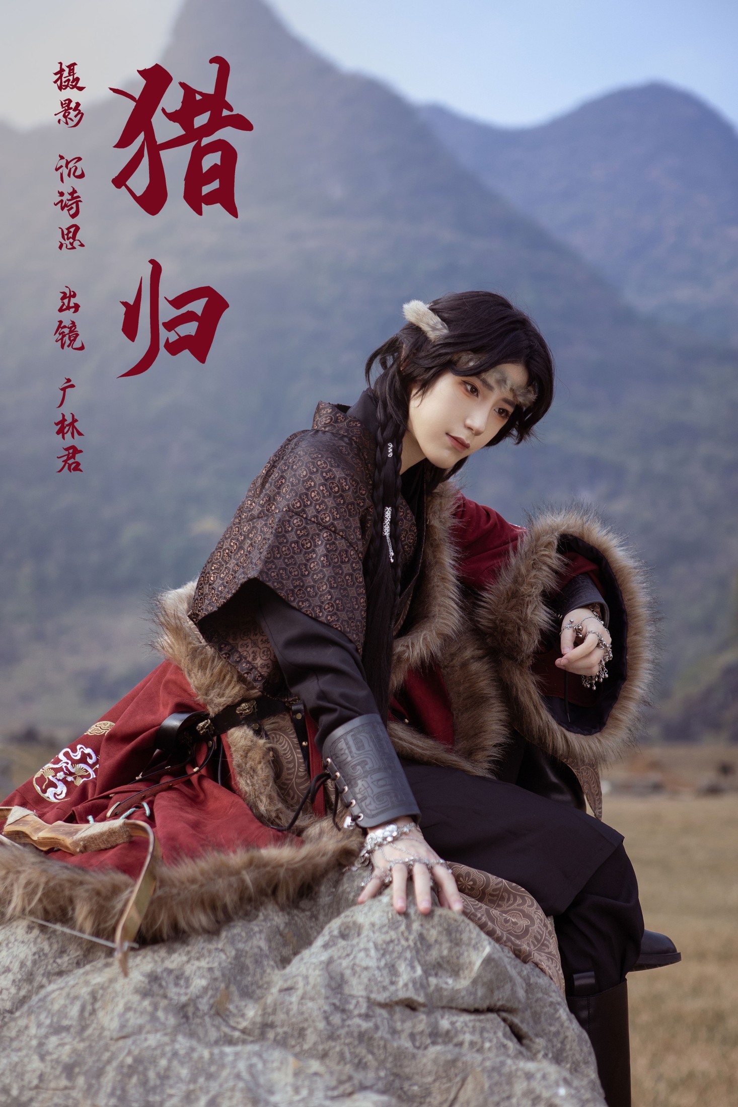 广林君- – 《猎归》[37P]