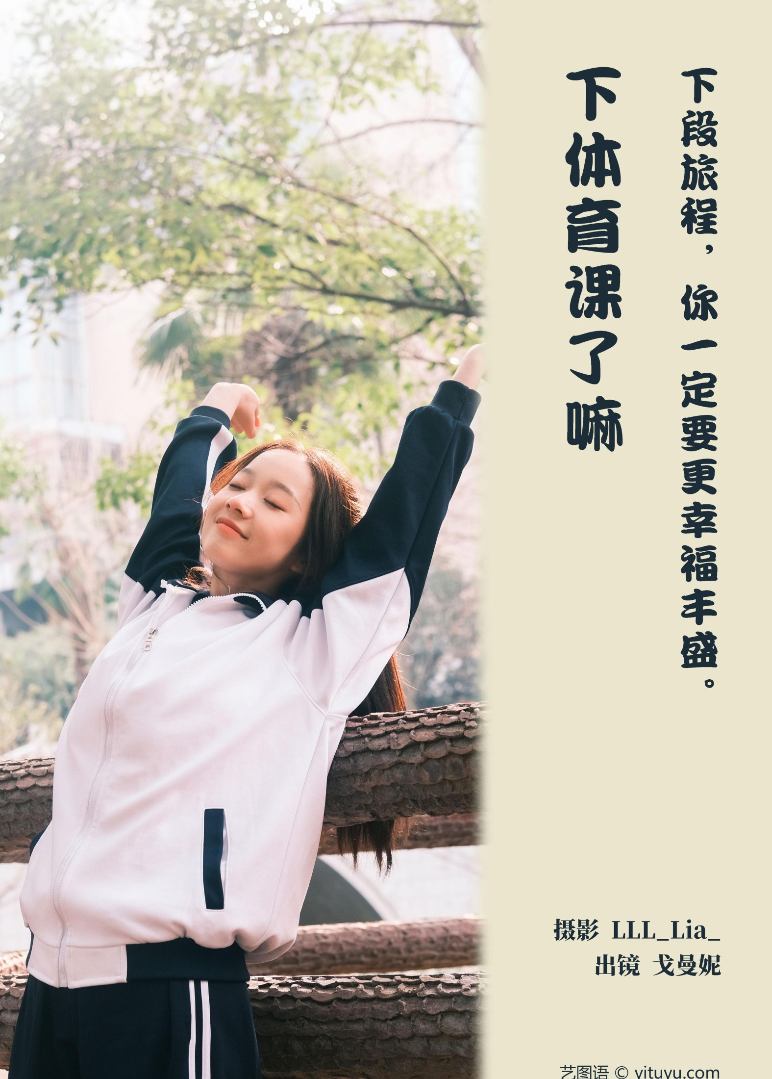 戈曼妮Nini – 《下体育课了嘛》[37P]