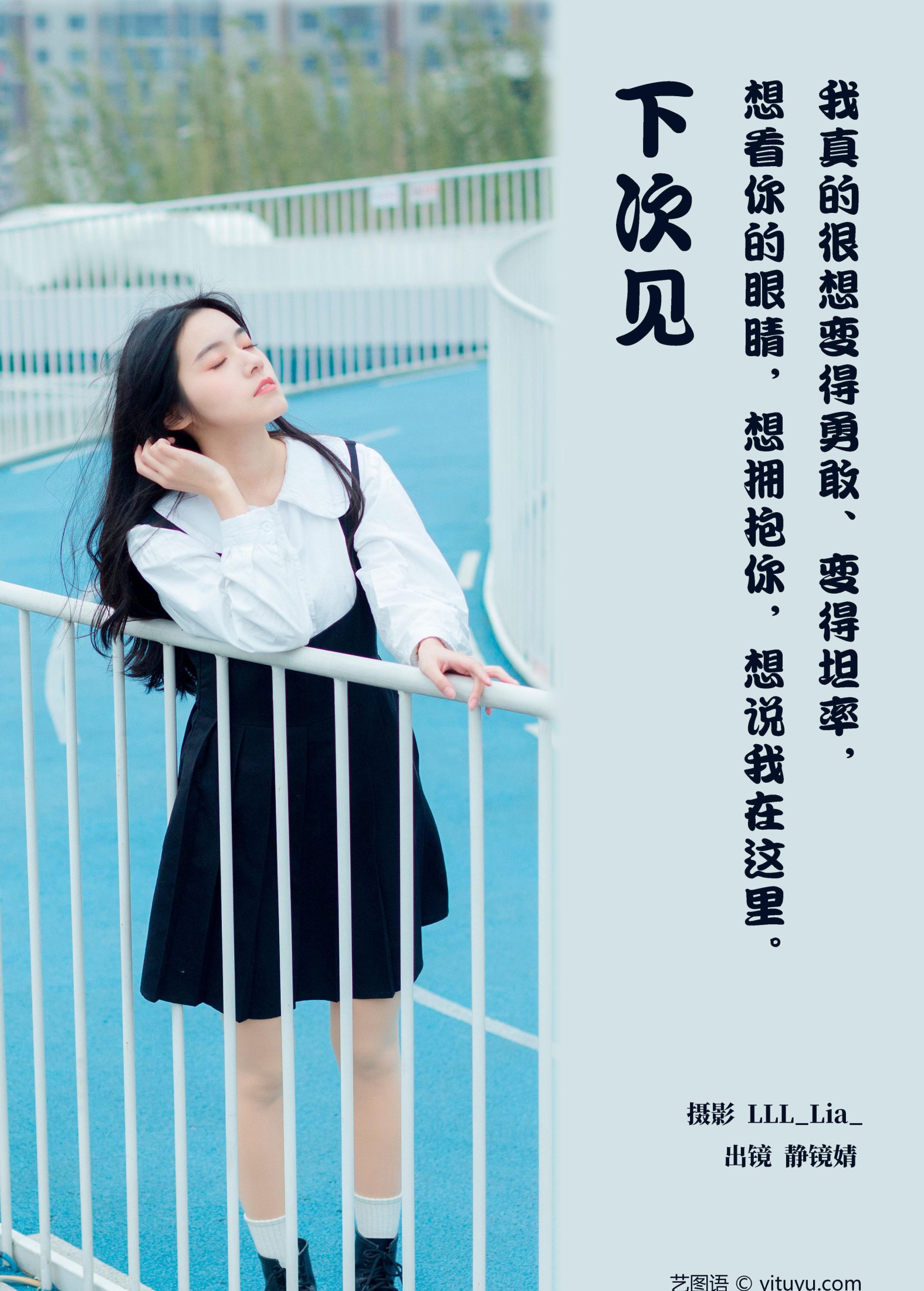靜鏡婧 – 《下次见》[29P]