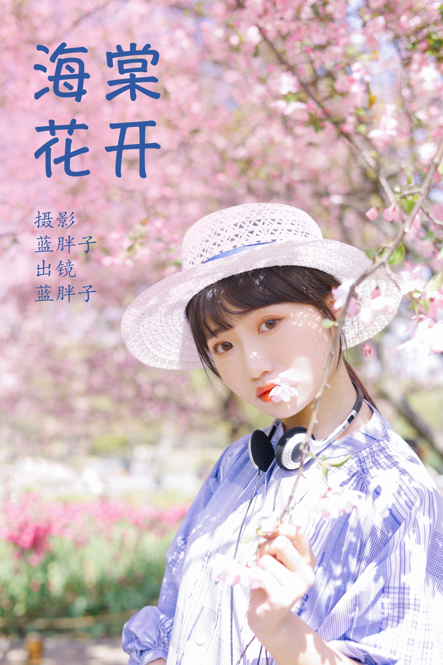 蓝胖子 – 《海棠花开》[36P]
