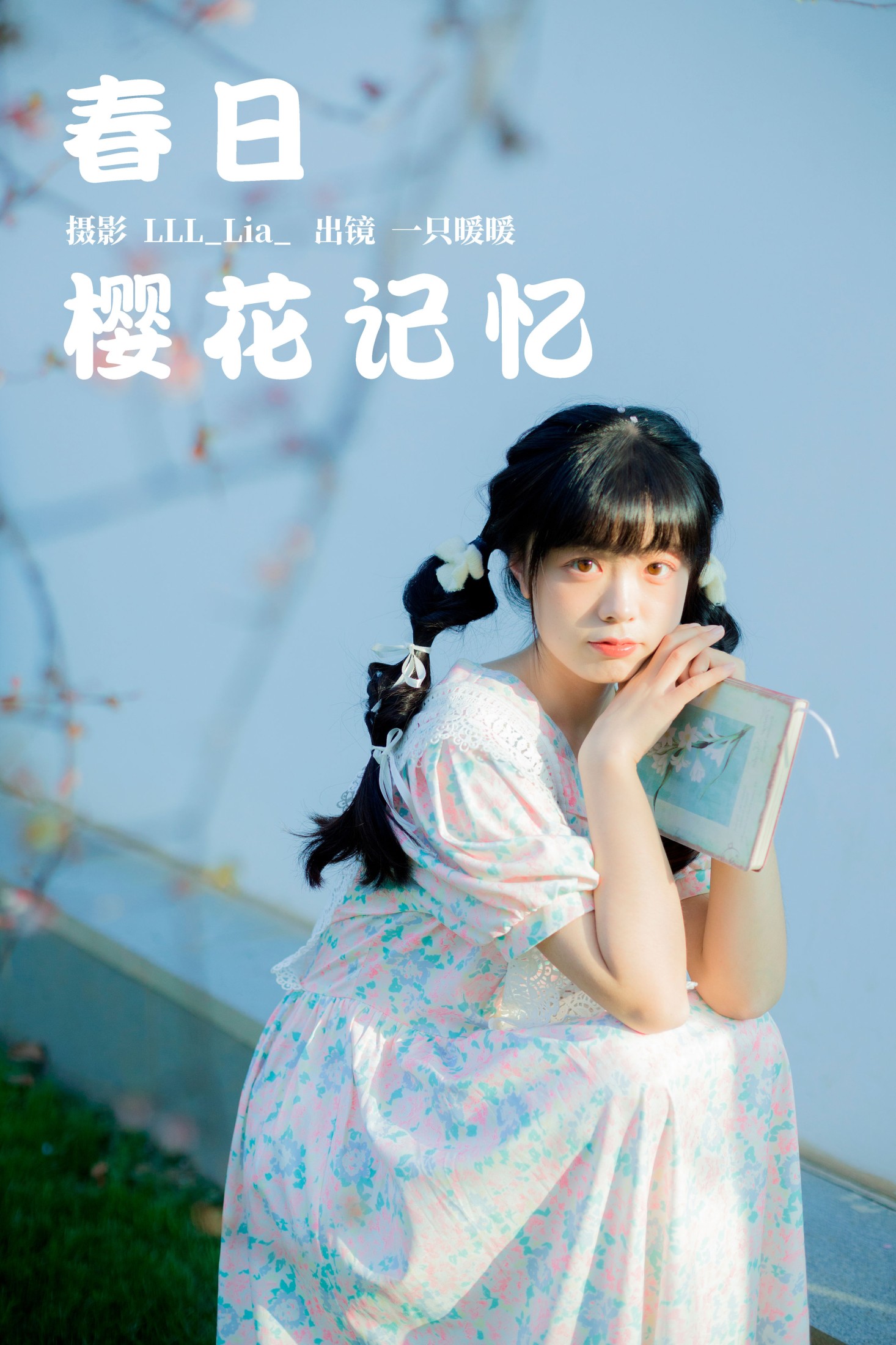 一只暖暖 – 《春日樱花记忆》[31P]