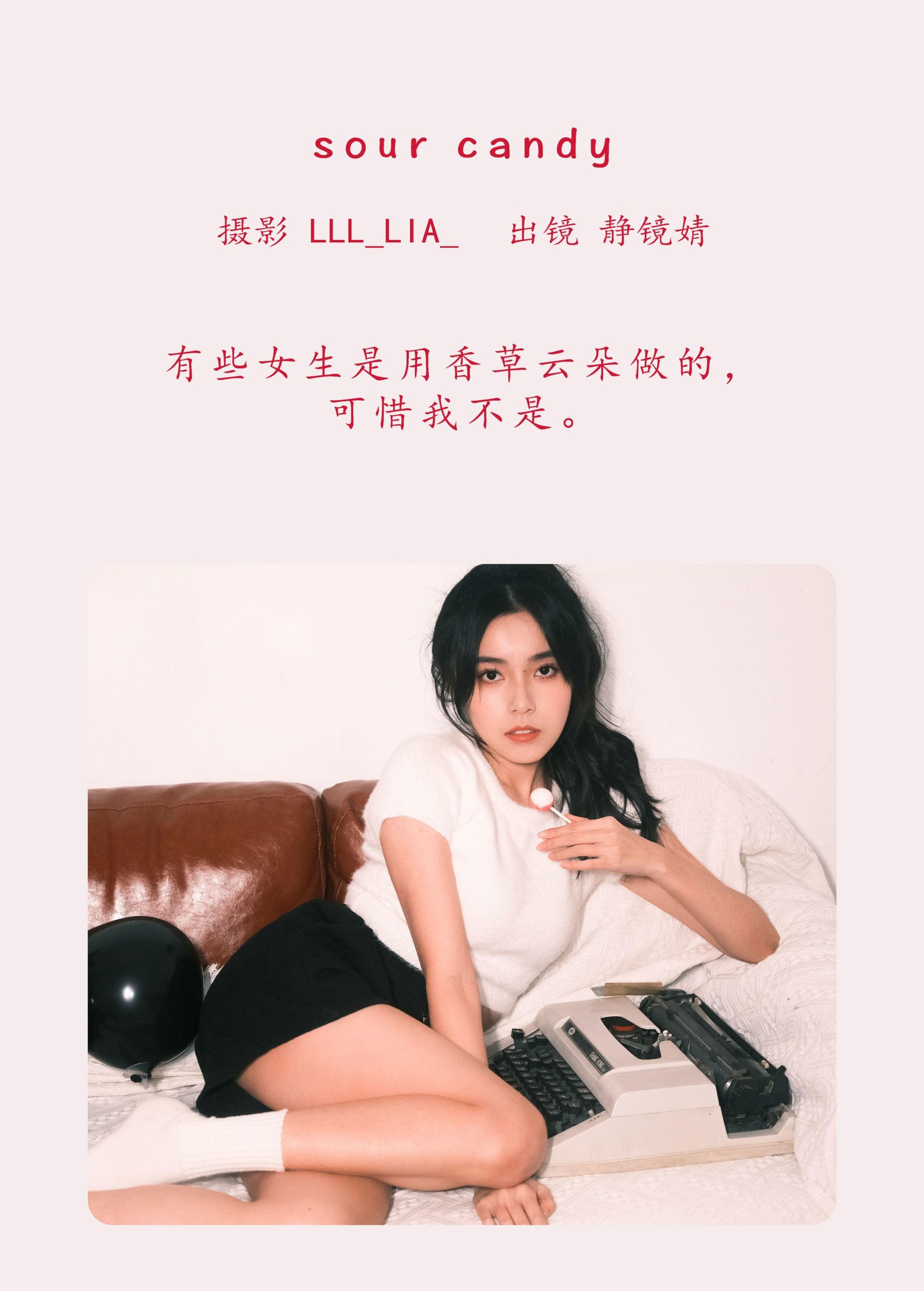 靜鏡婧 – 《sour candy》[29P]