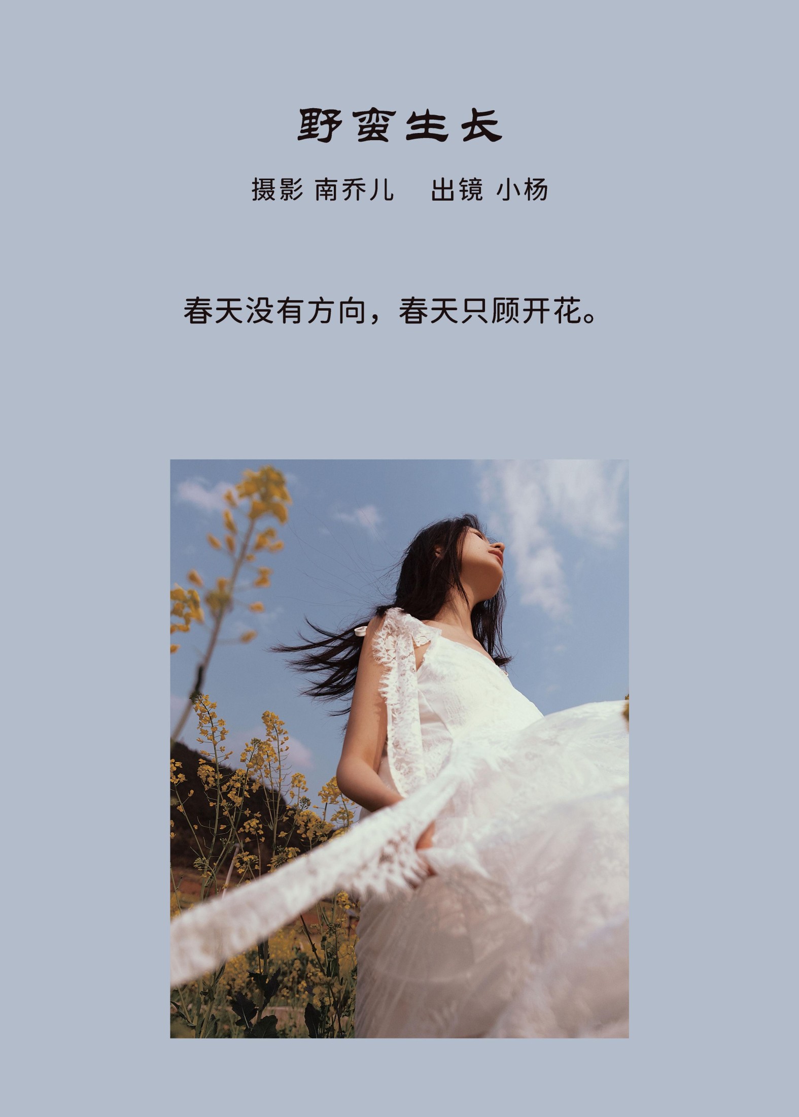 杨佳欣 – 《野蛮生长》[30P] 插图2