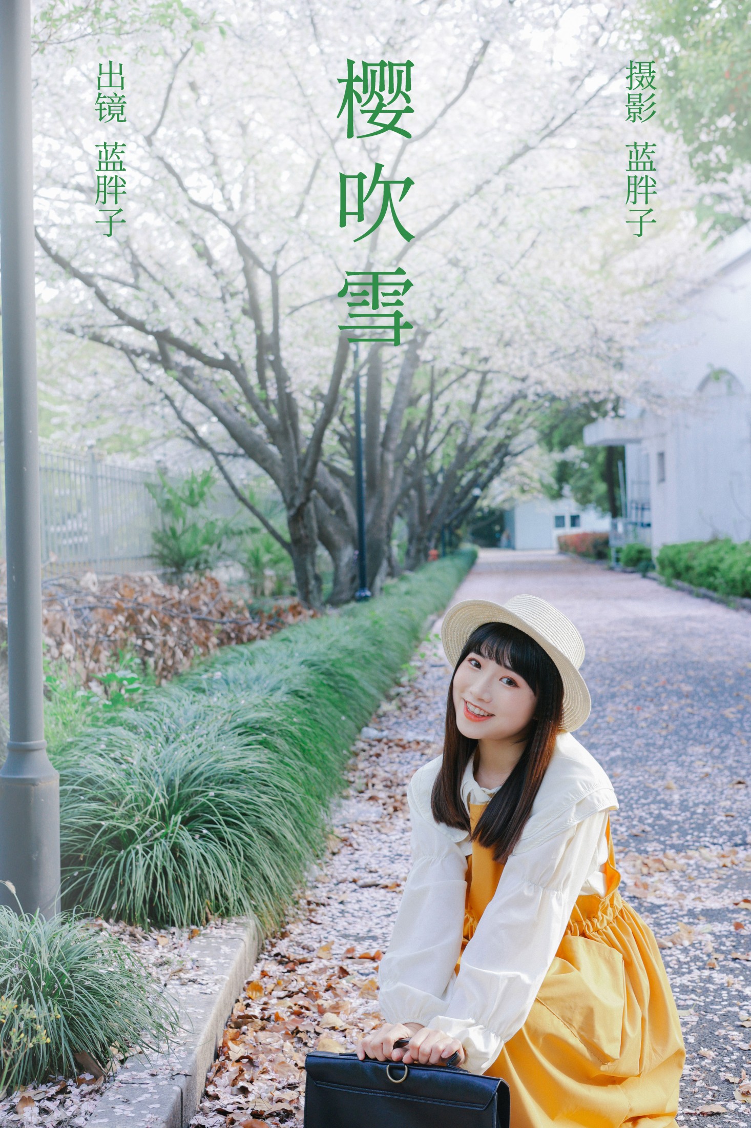 蓝胖子 – 《樱吹雪》[30P]