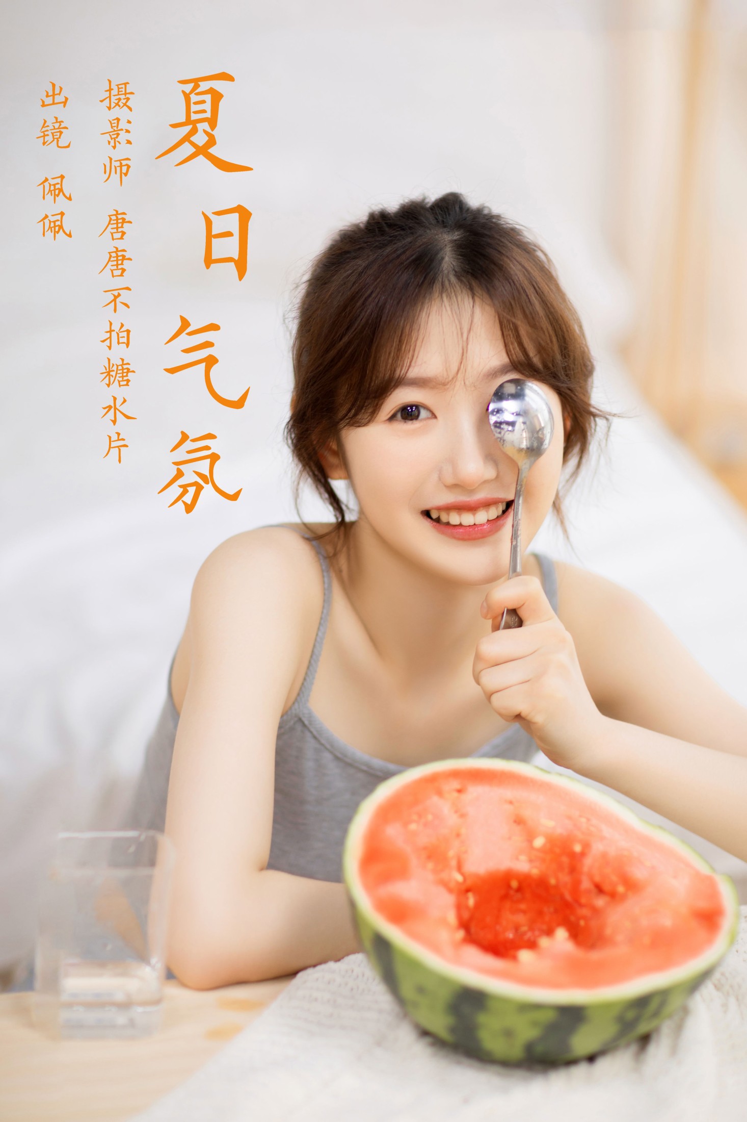 佩佩 – 《夏日气氛》[22P]