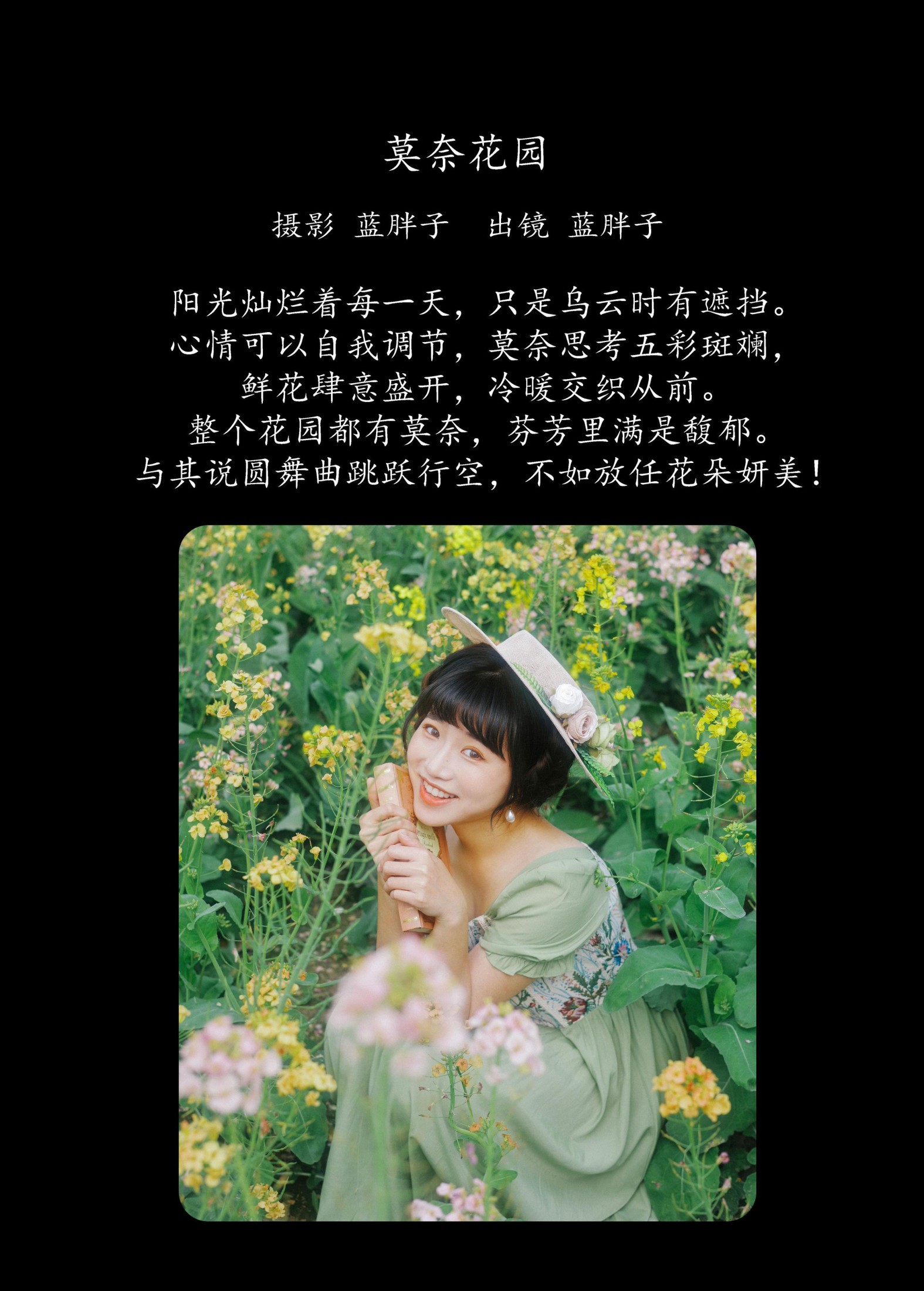 蓝胖子 – 《莫奈花园》[31P] 插图2