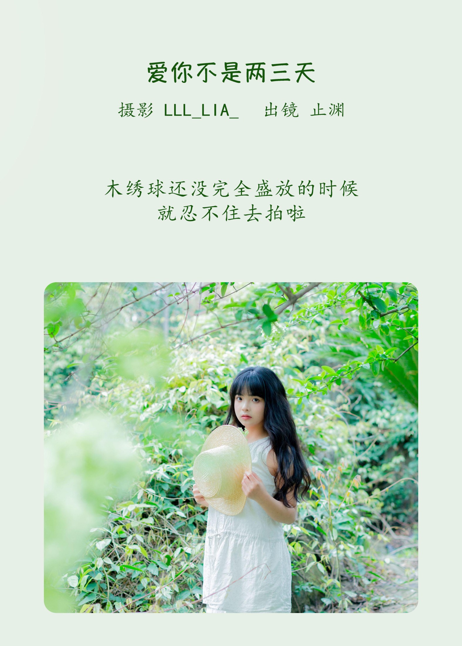 止渊 – 《爱你不是两三天》[32P]