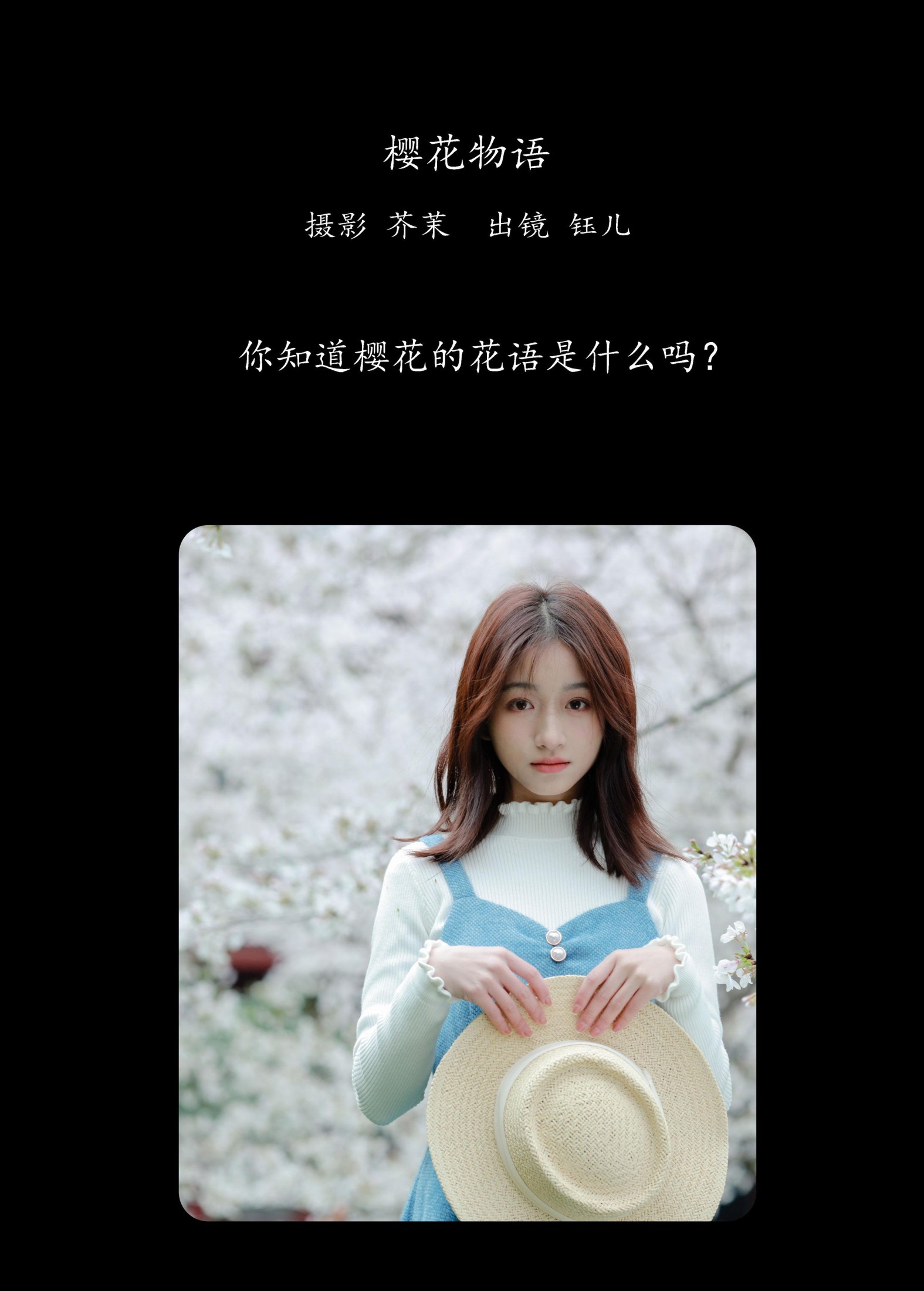 钰儿 – 《樱花物语》[32P]