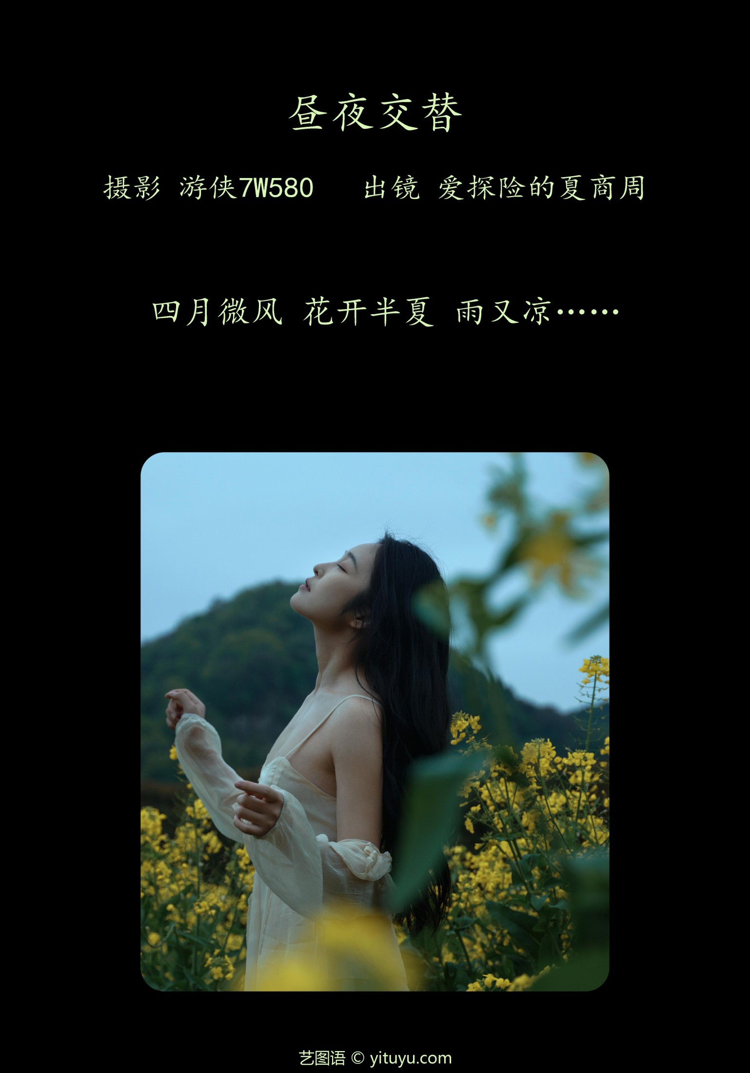 爱探险的夏商周 – 《昼夜交替》[26P]