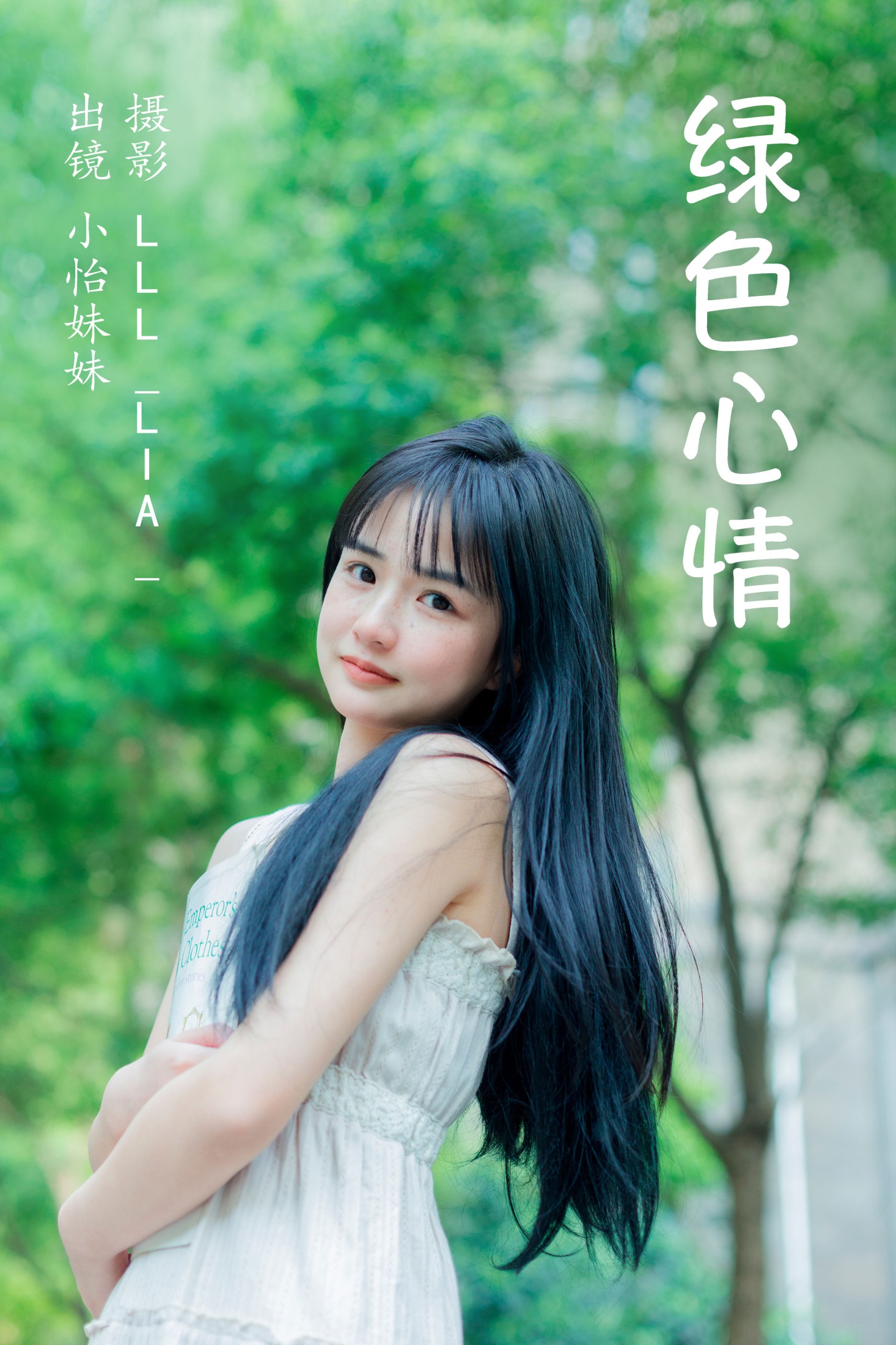 小怡妹妹cute – 《绿色心情》[30P]