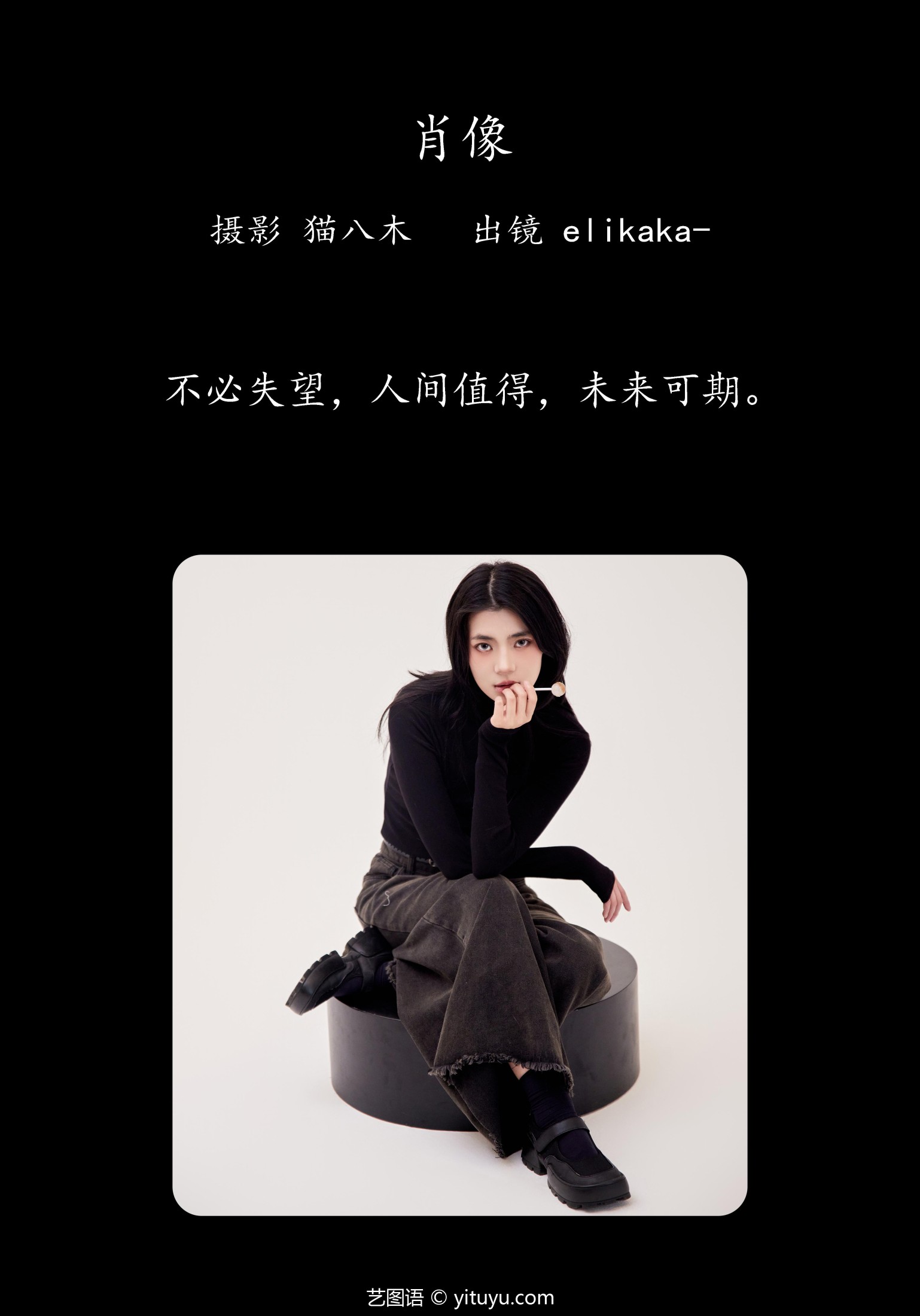 Elikaka – 《肖像》[22P]