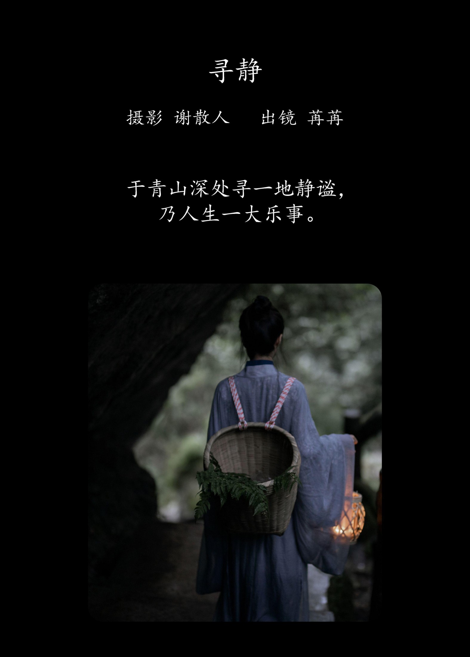 姌Rr – 《寻静》[21P]