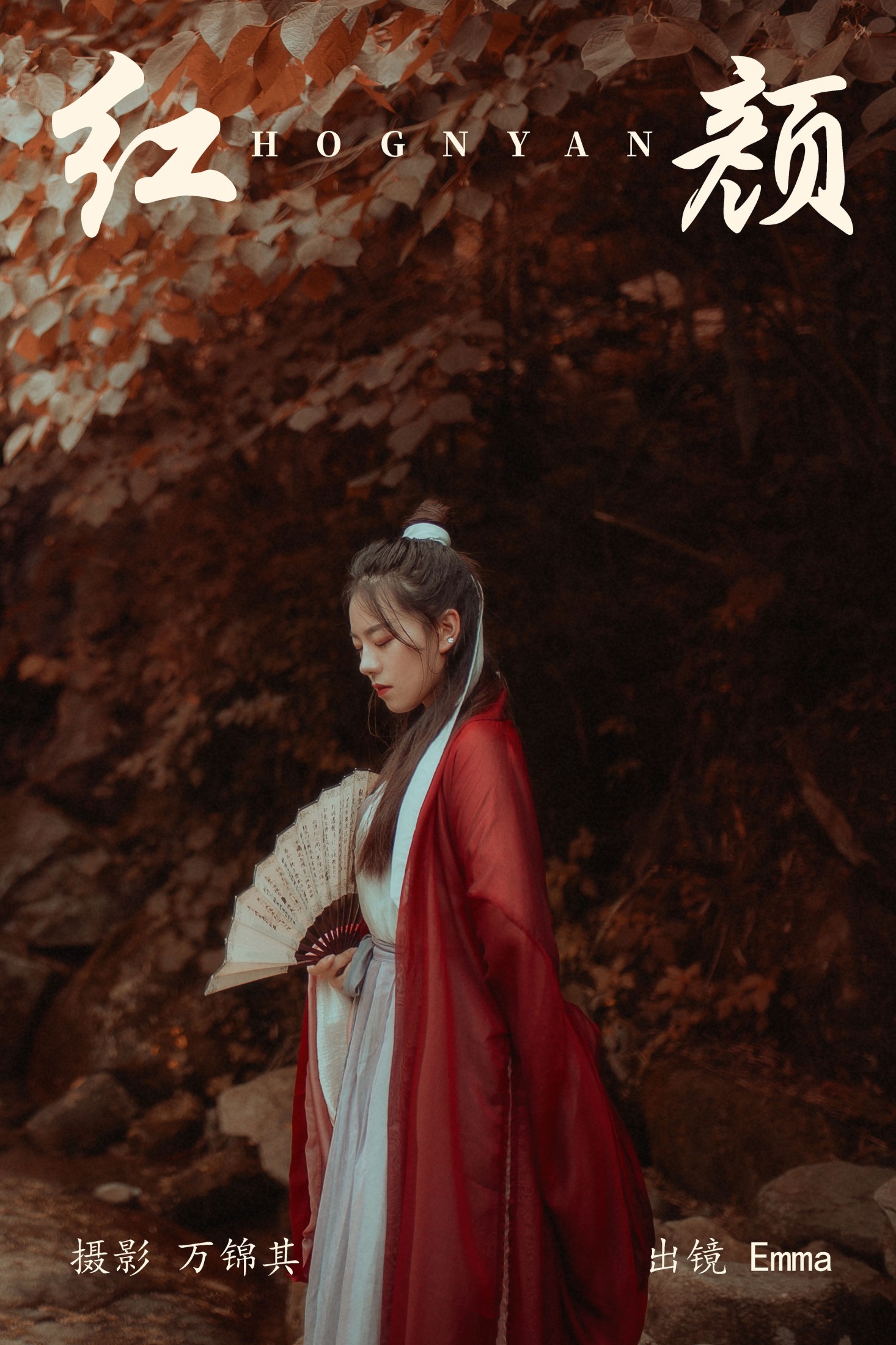 Emma – 《红颜》[23P]