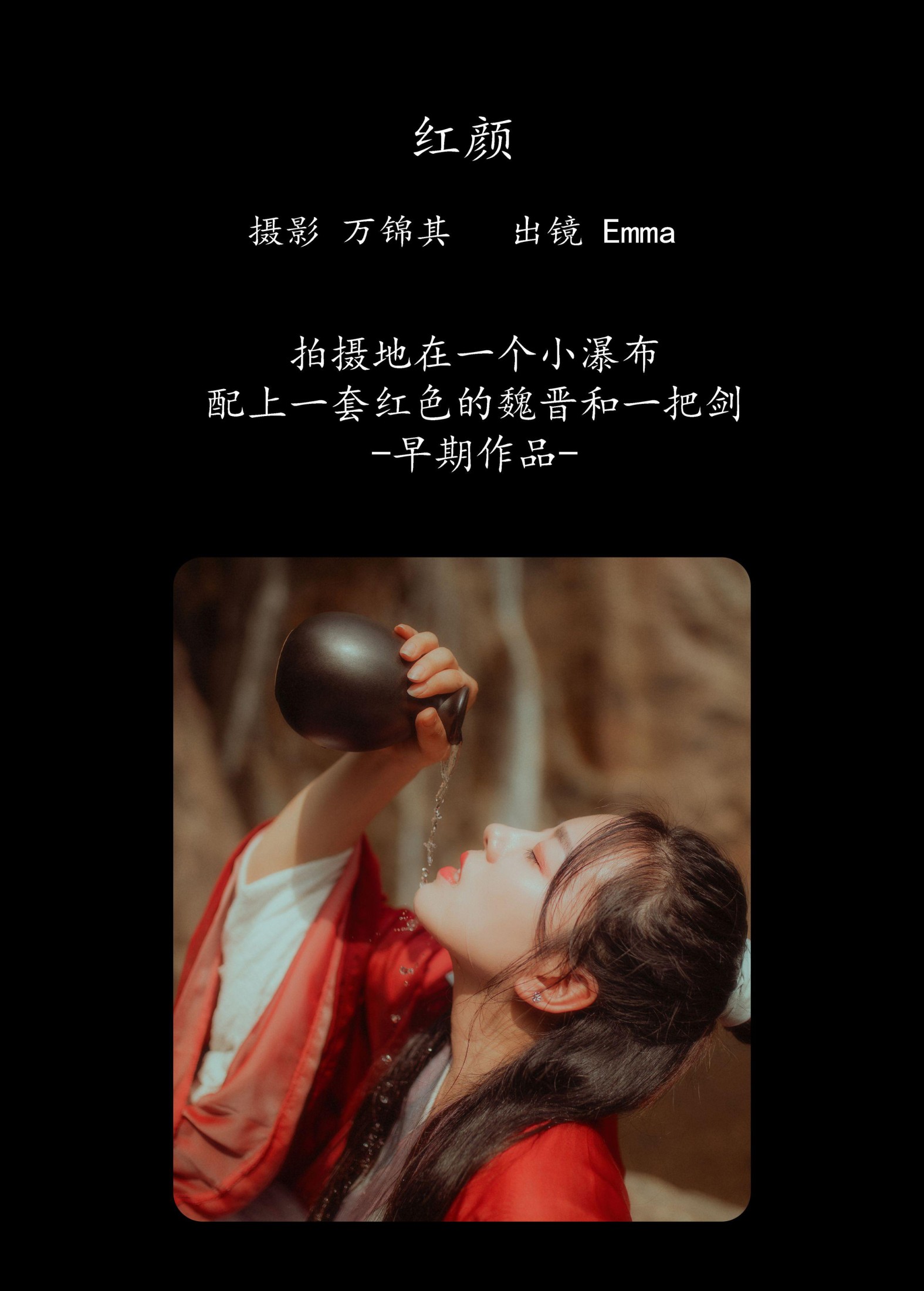 Emma – 《红颜》[23P]