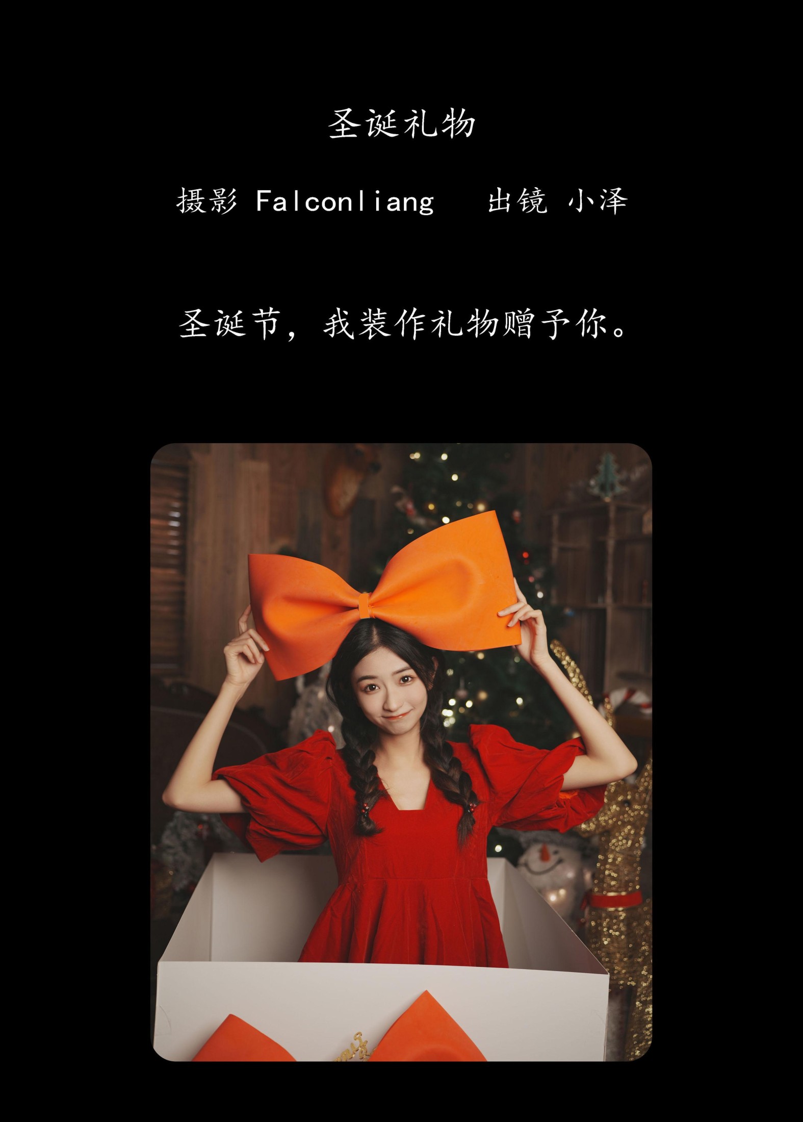 小泽 – 《圣诞礼物》[33P]