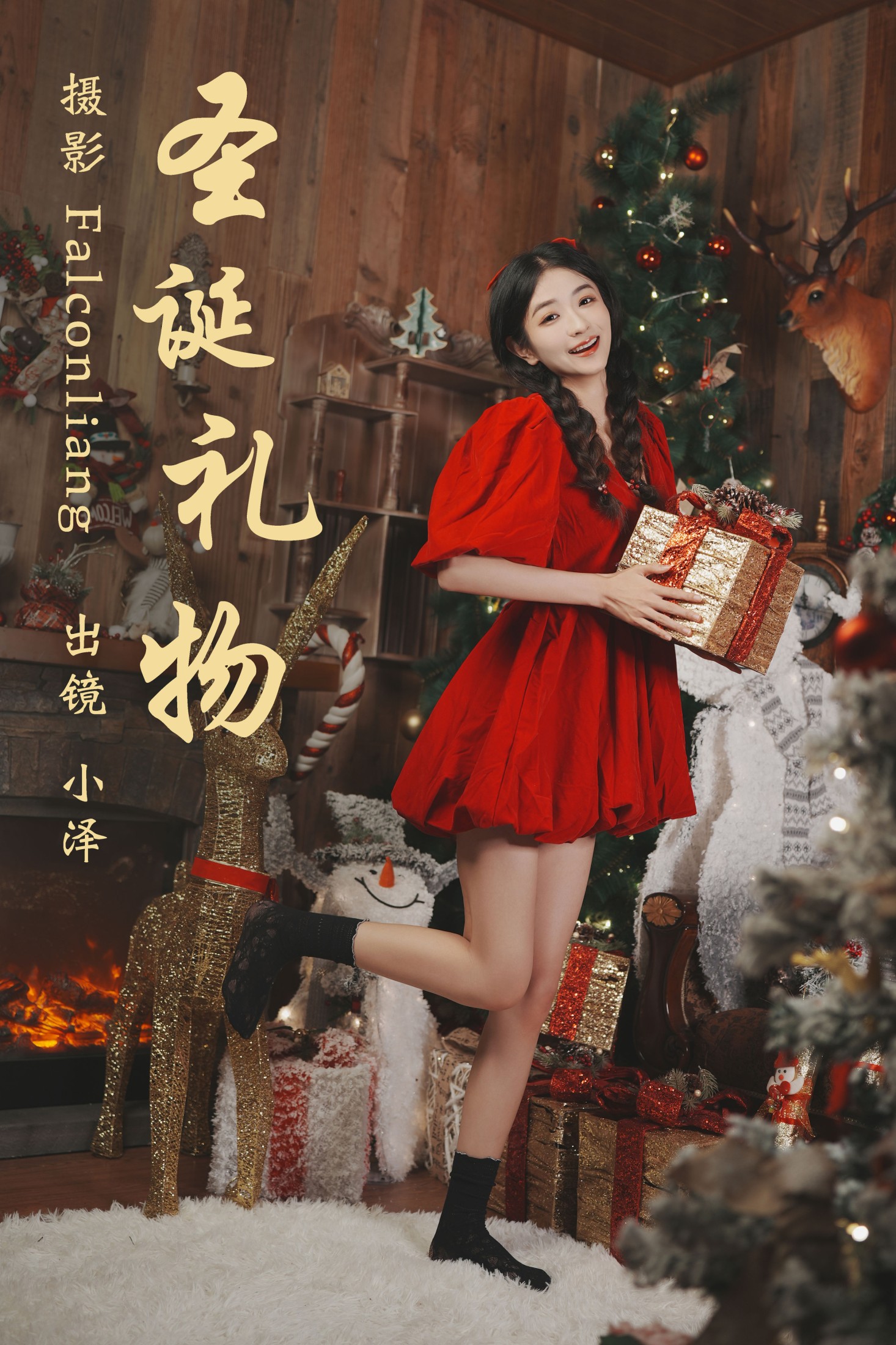 小泽 – 《圣诞礼物》[33P]