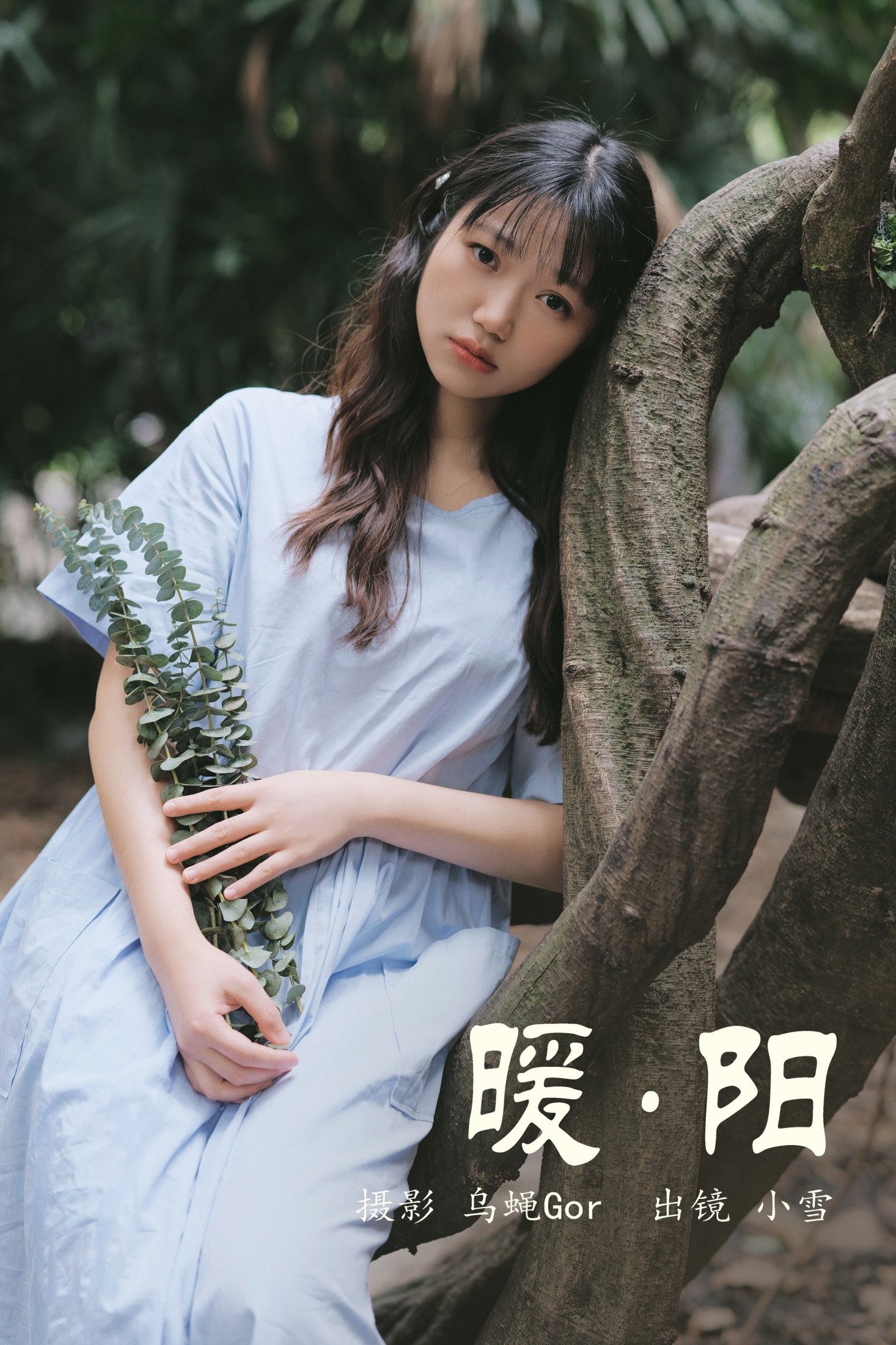 宇宙无敌超级女孩 – 《暖阳》[36P]