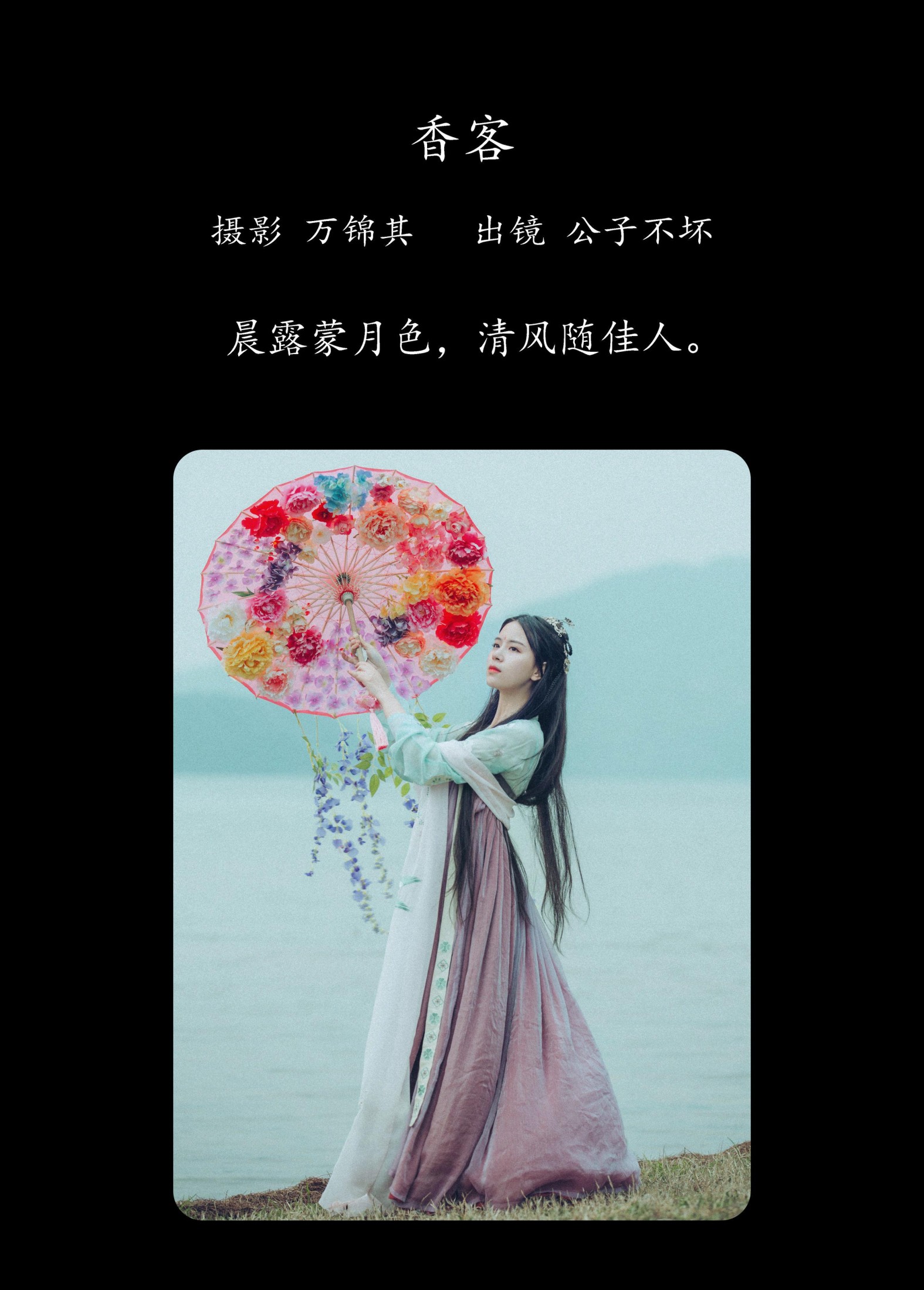 公子不坏 – 《香客》[37P]