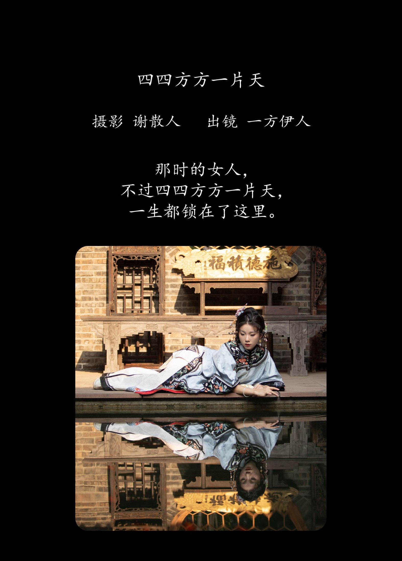 一方伊人yi – 《四四方方一片天》[29P]