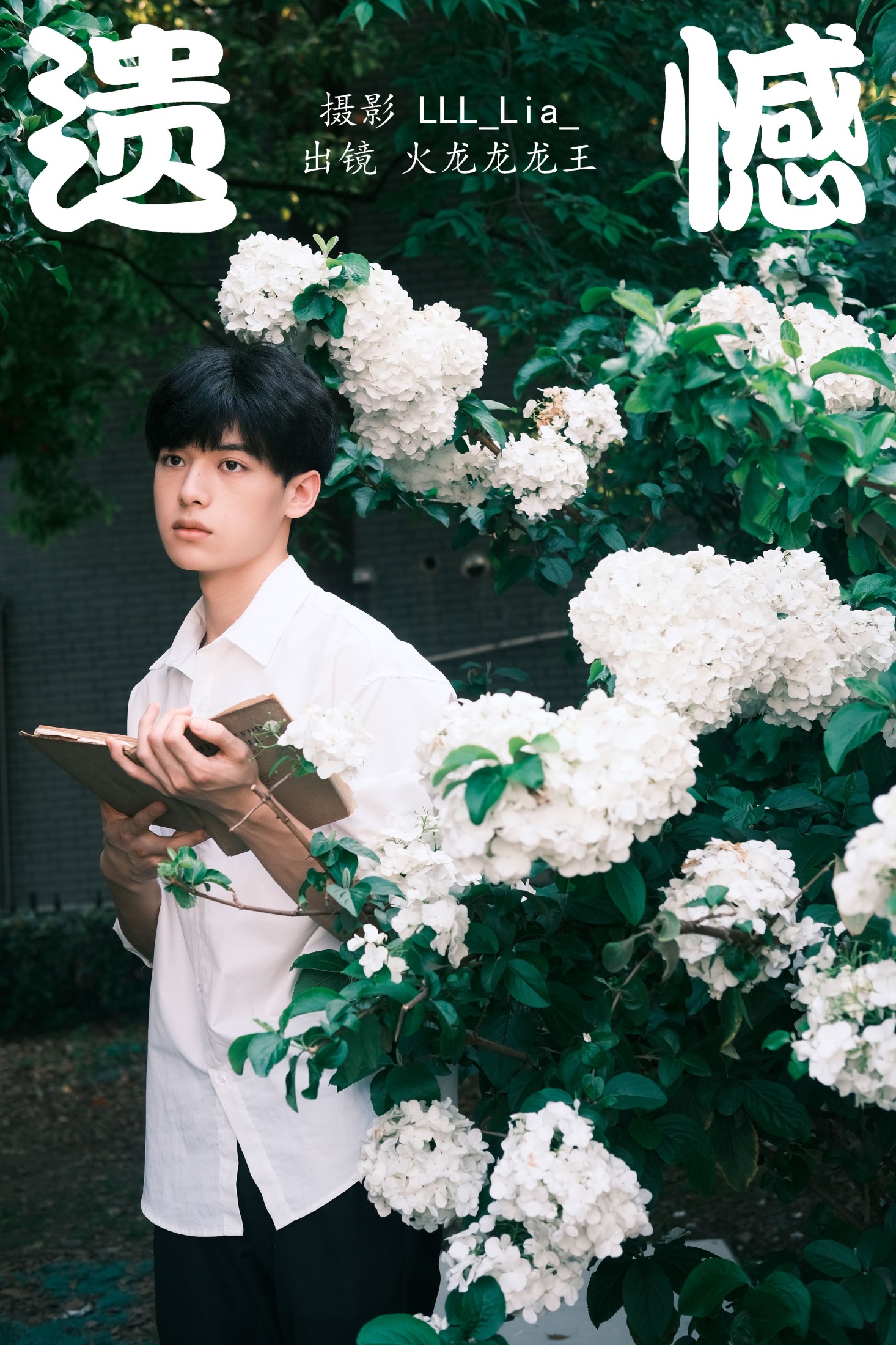 火龙龙龙龙王 – 《遗憾》[27P]