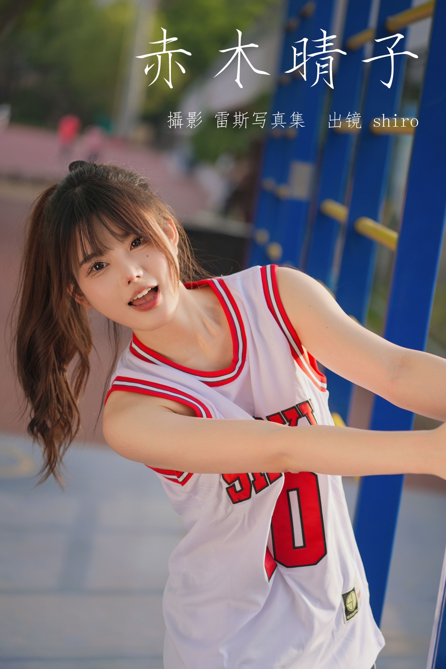 shiro – 《赤木晴子》[34P]