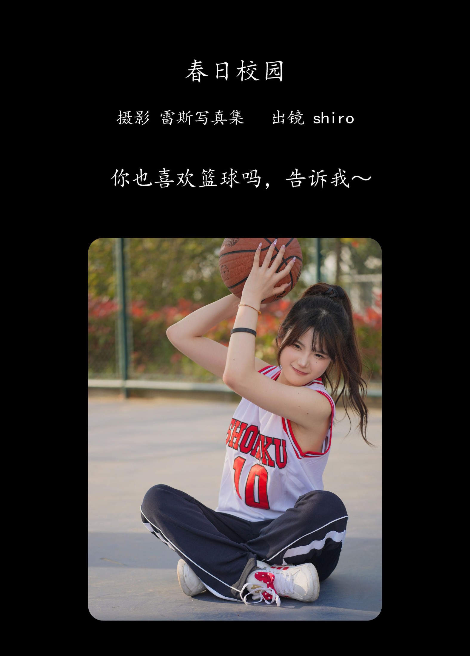 shiro – 《赤木晴子》[34P]