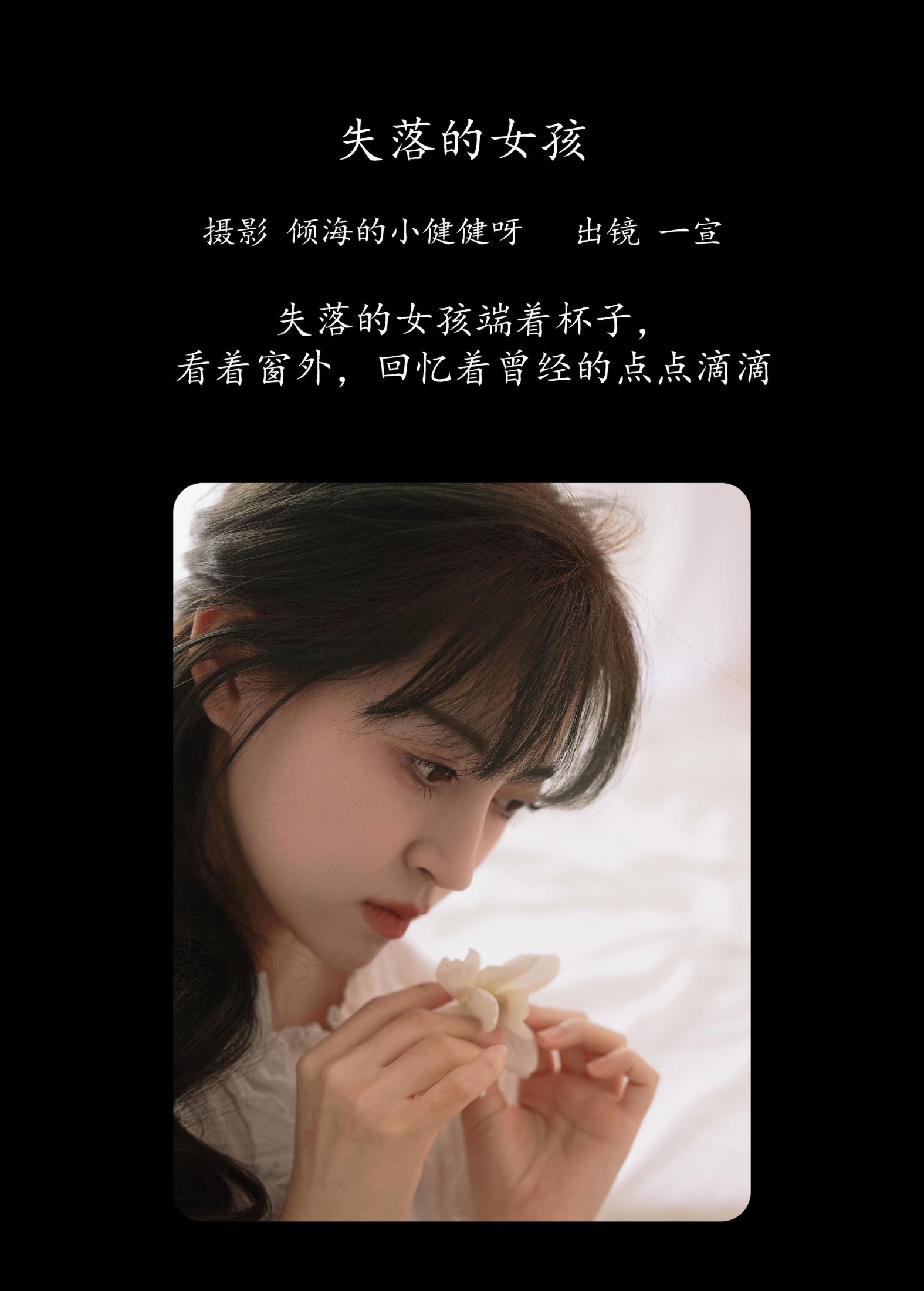 壹萱- – 《失落的女孩》[25P]