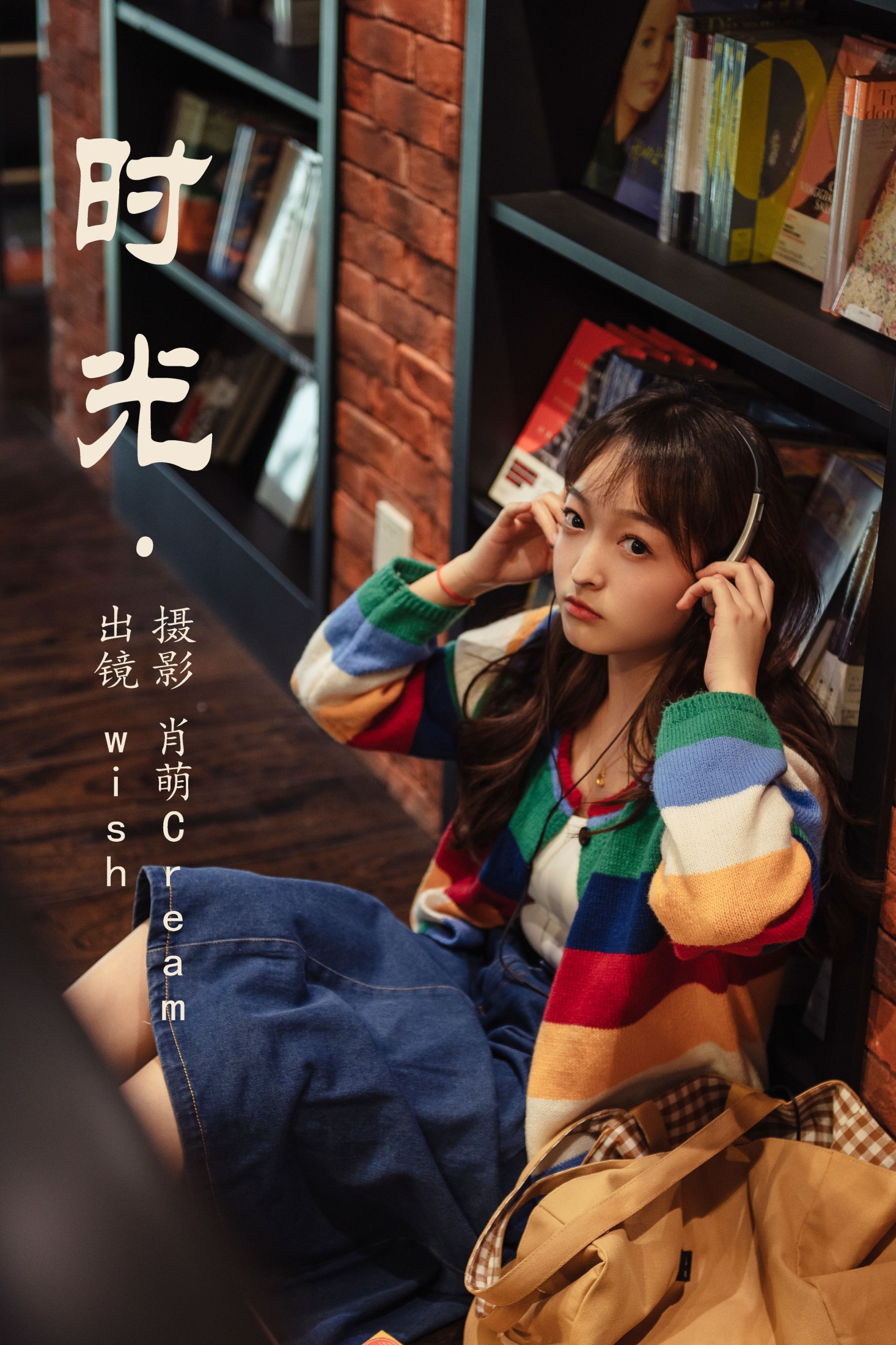 wish – 《时光》[31P]