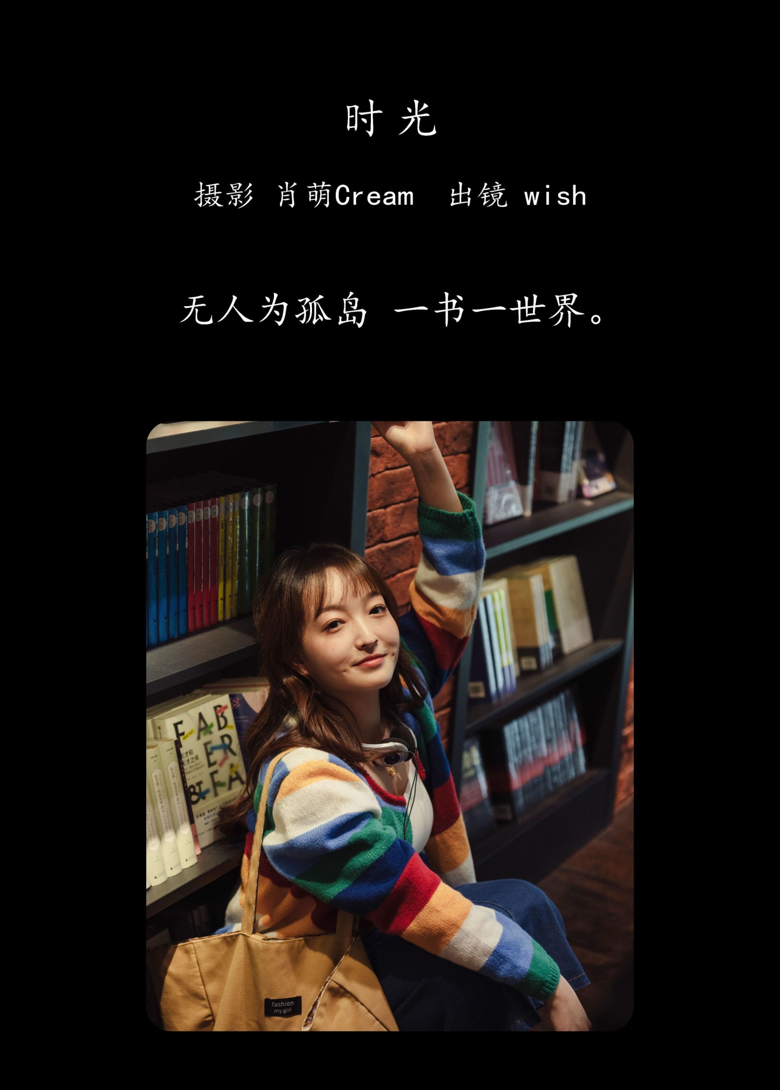 wish – 《时光》[31P]